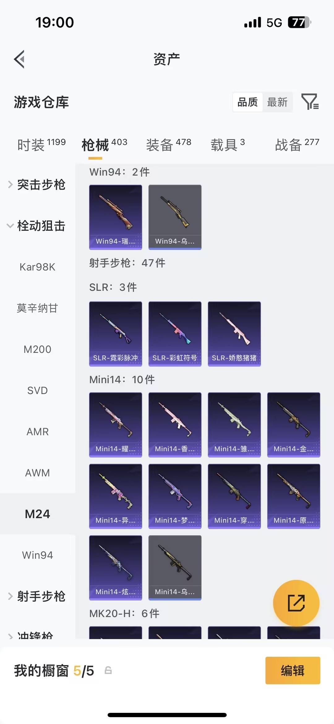 HPQM4113783和平精英账号详情图28