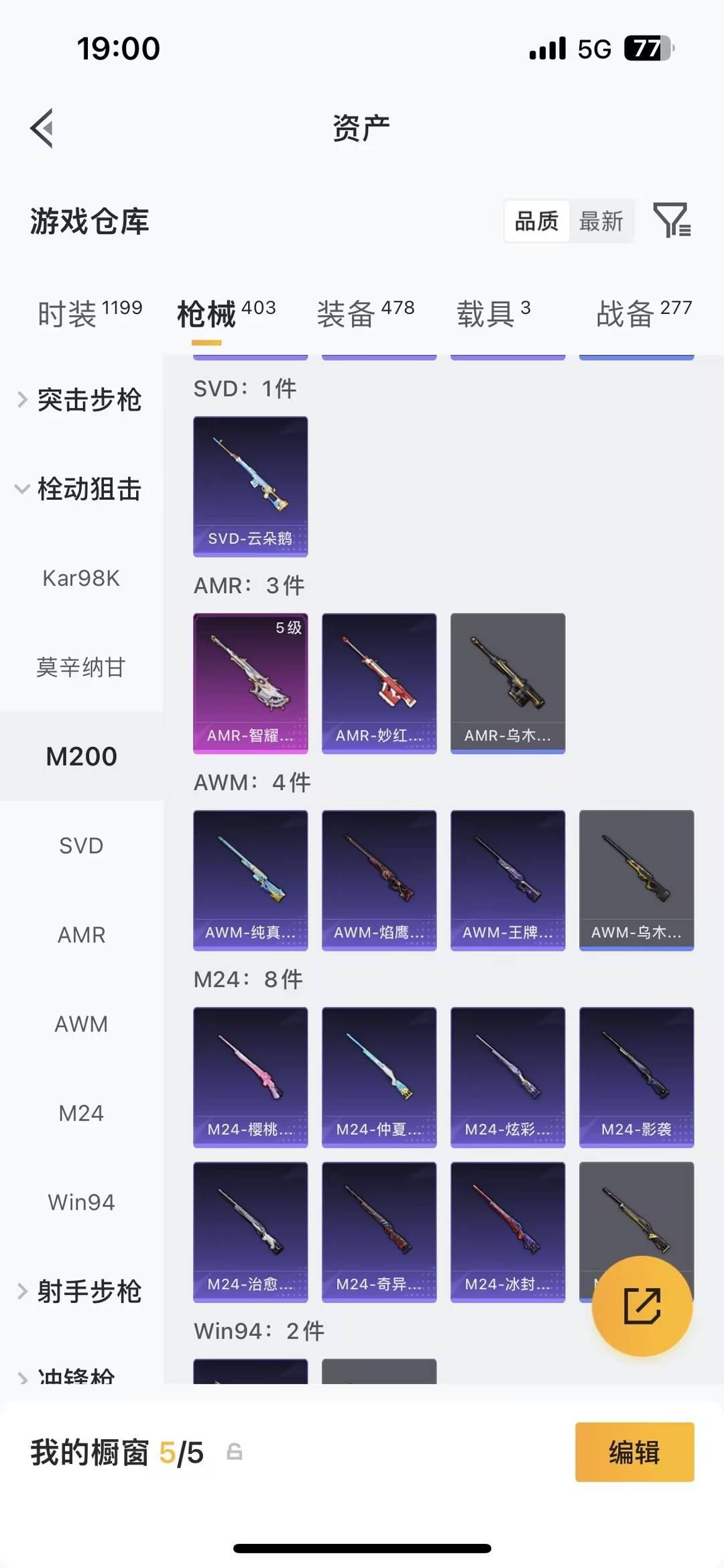 HPQM4113783和平精英账号详情图27