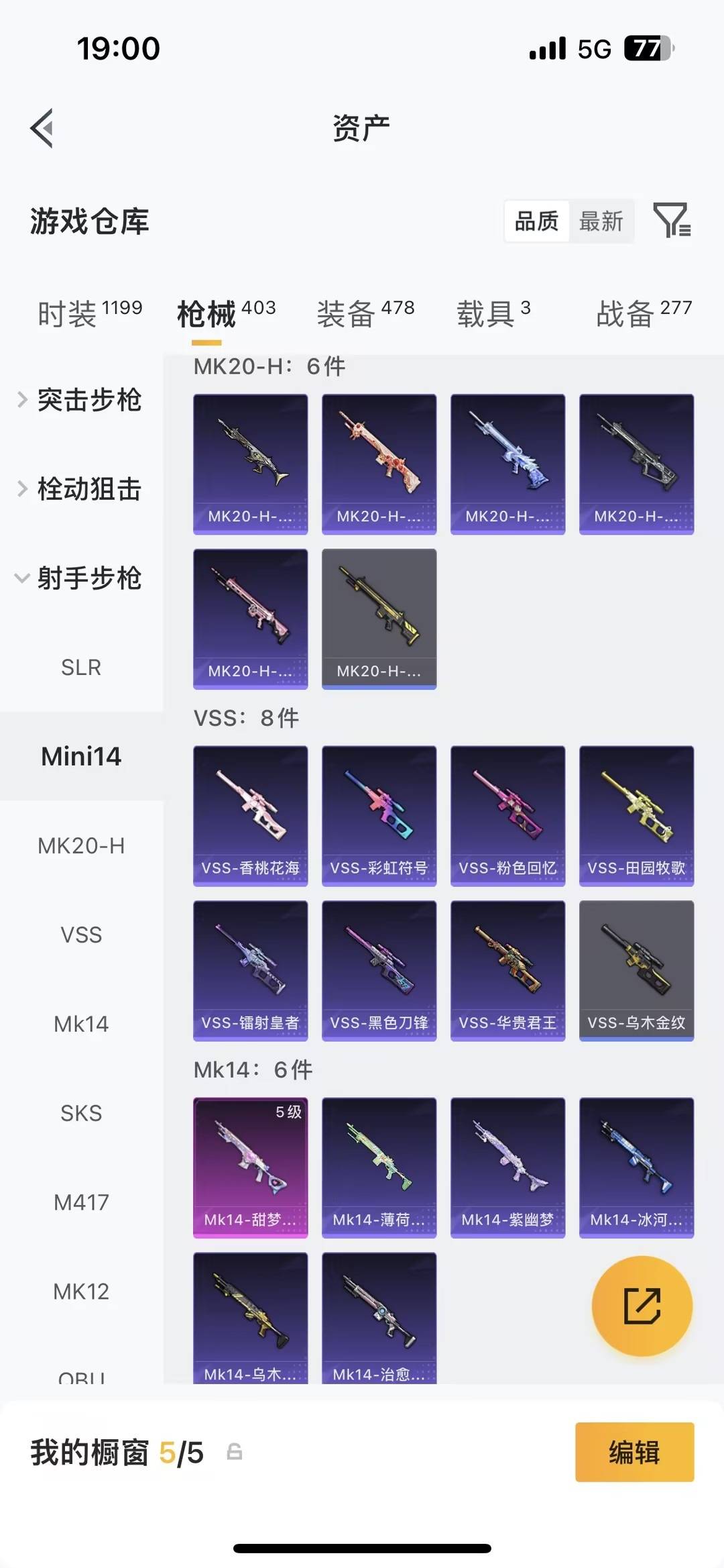 HPQM4113783和平精英账号详情图29