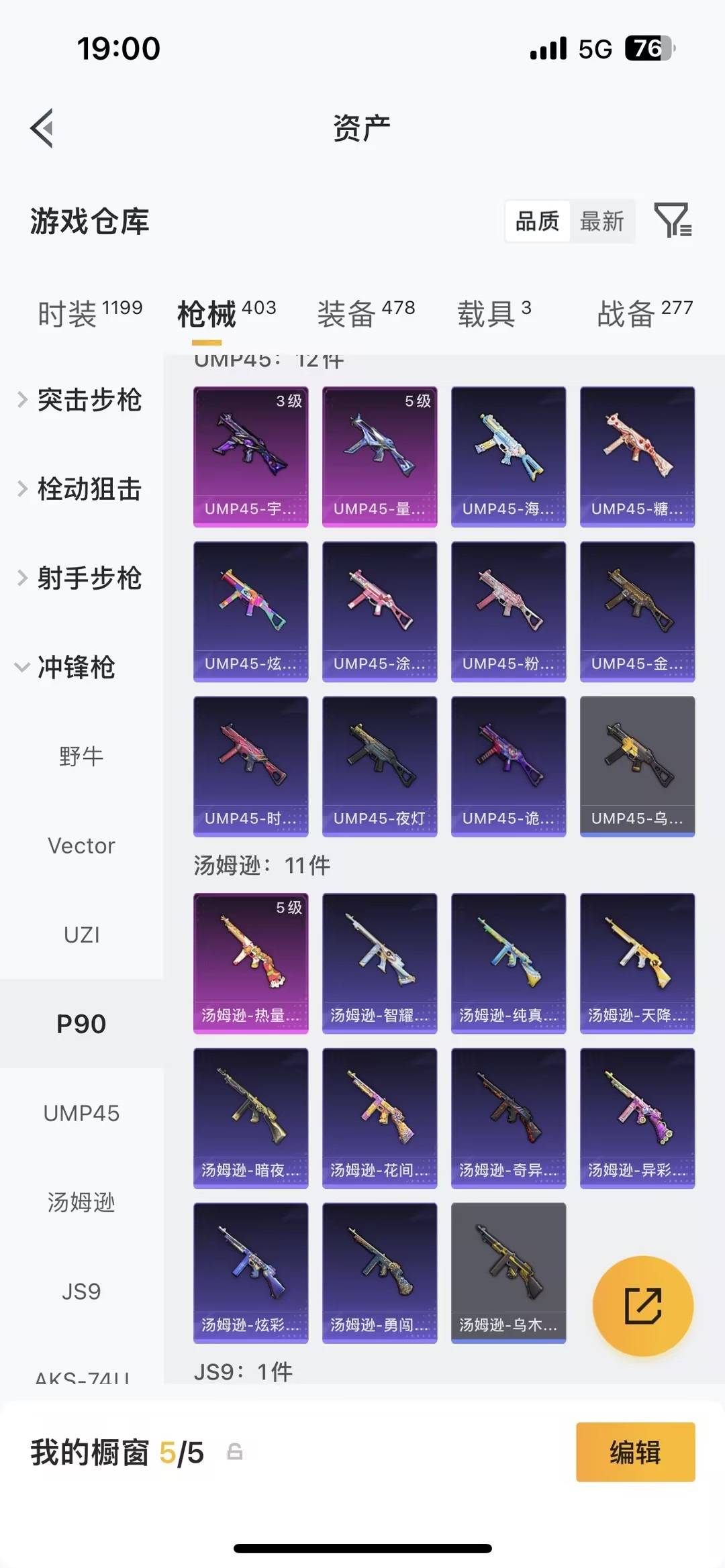 HPQM4113783和平精英账号详情图33