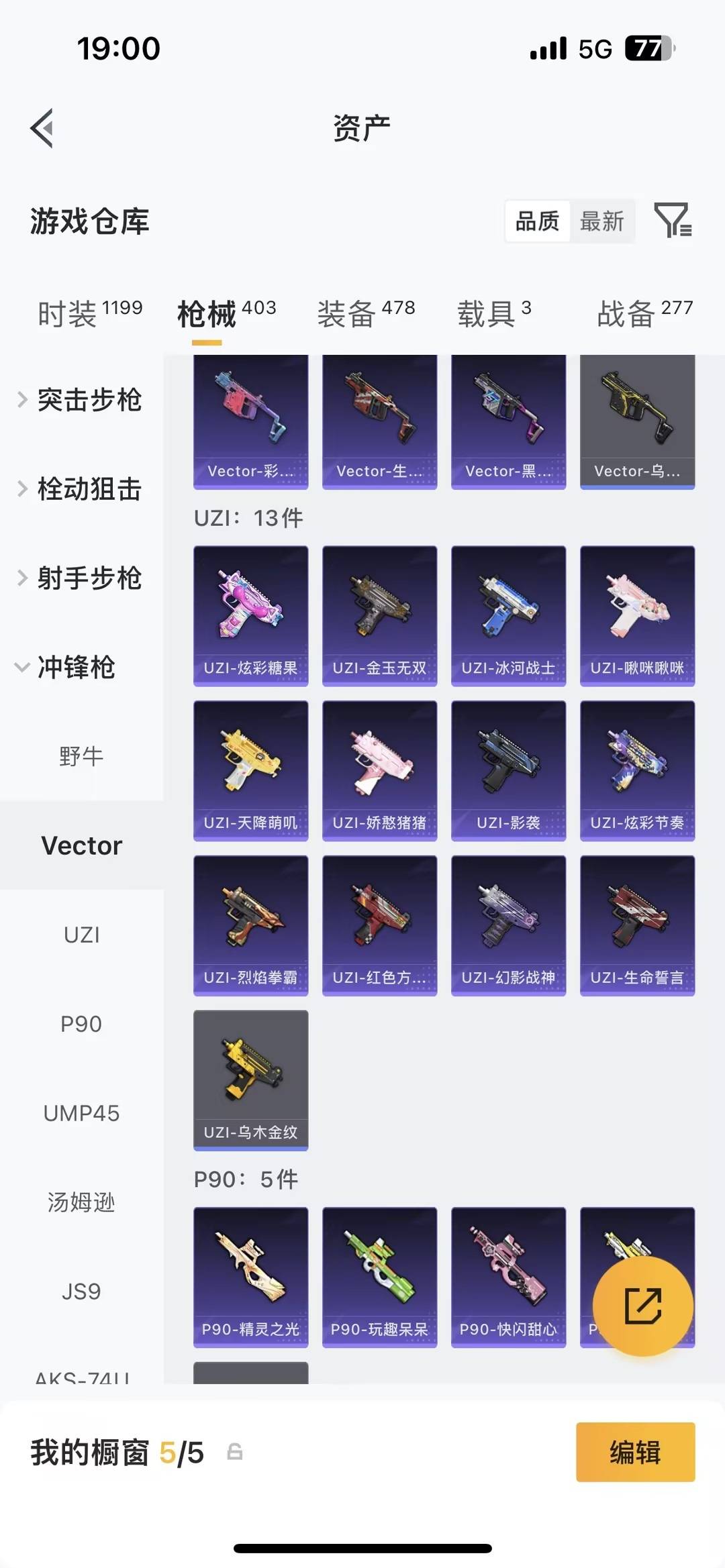 HPQM4113783和平精英账号详情图32