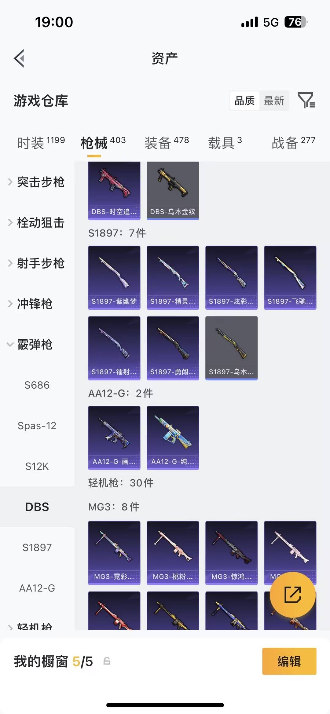 HPQM4113783和平精英账号详情图36