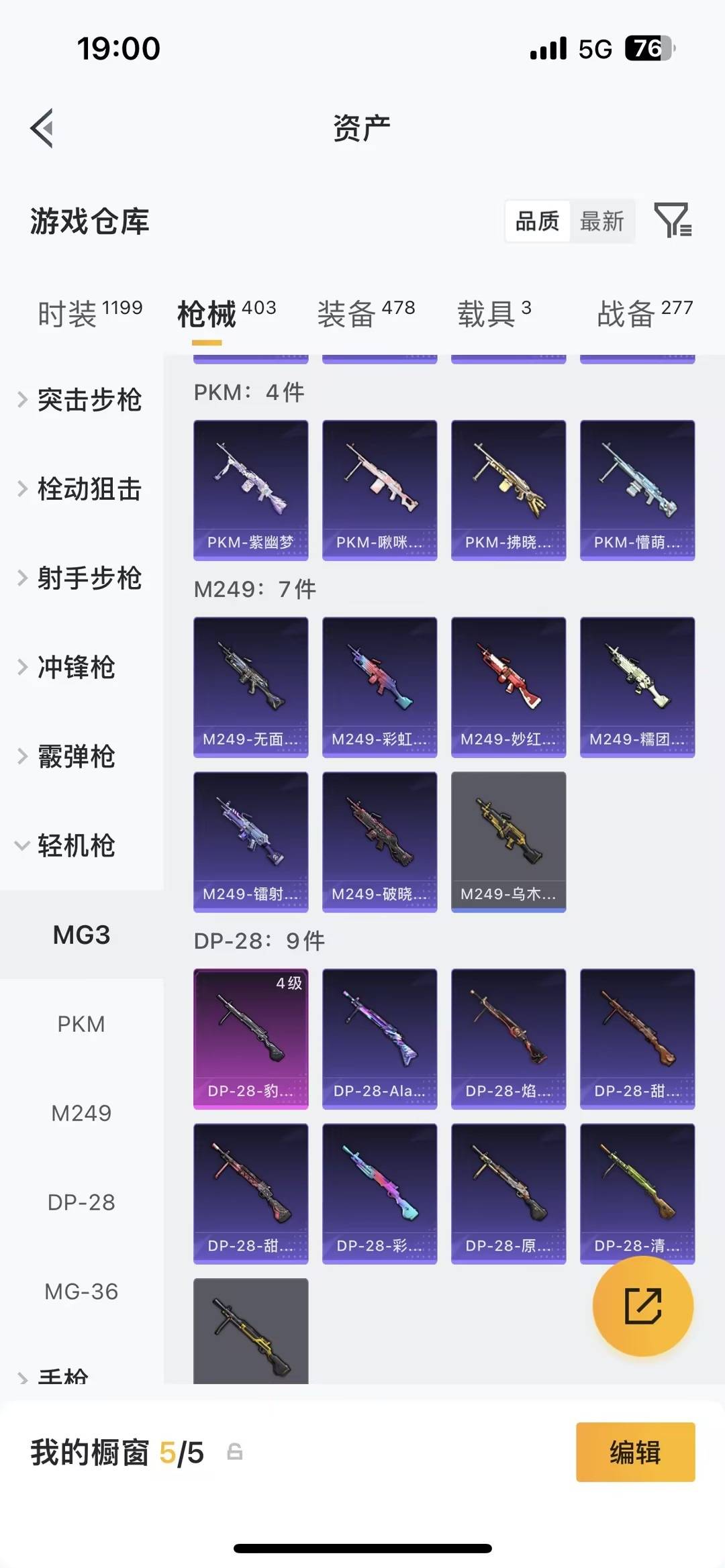 HPQM4113783和平精英账号详情图37