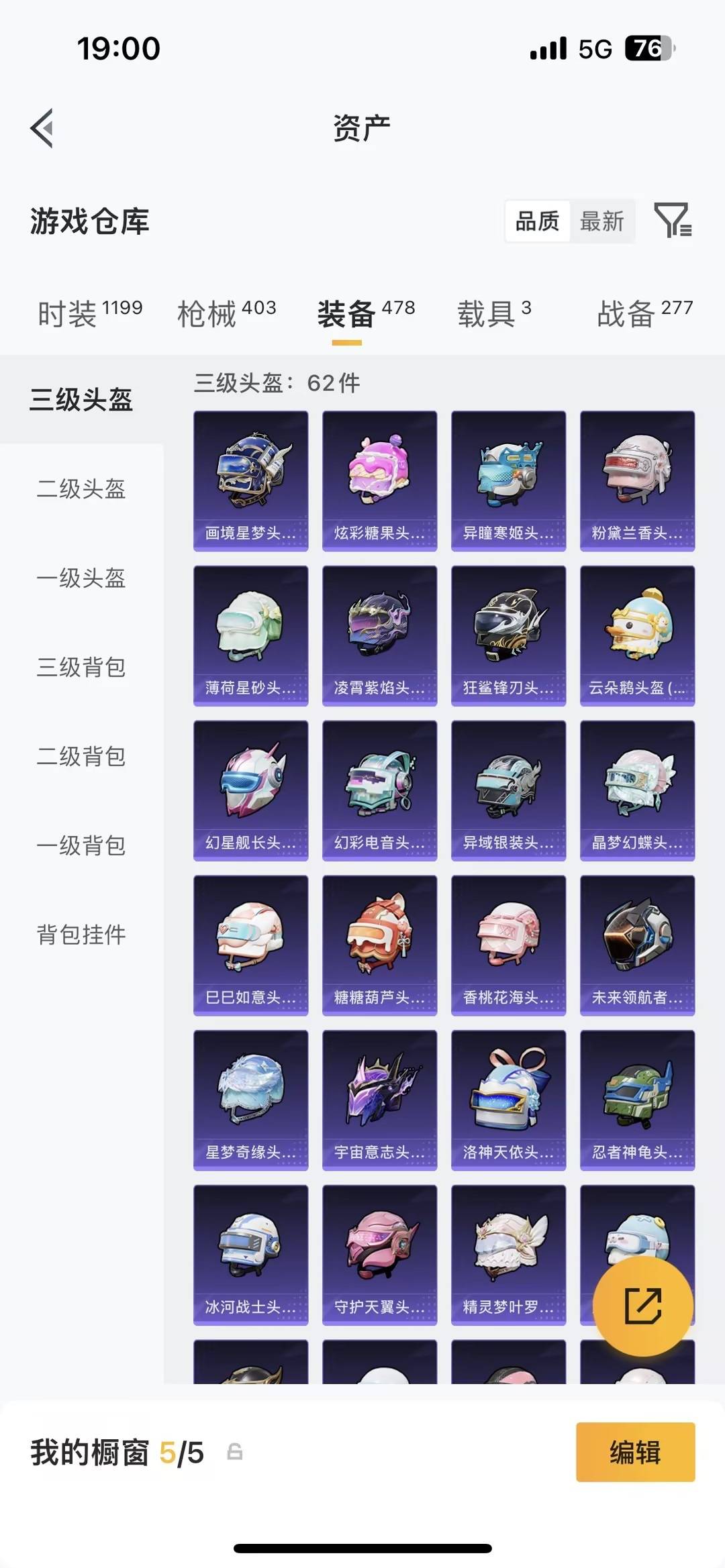 HPQM4113783和平精英账号详情图43