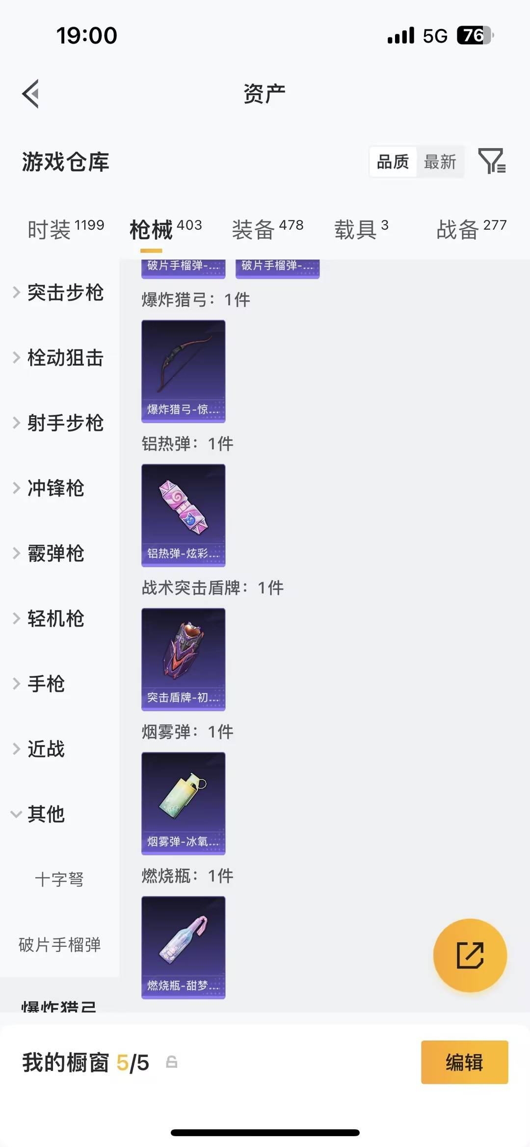 HPQM4113783和平精英账号详情图44