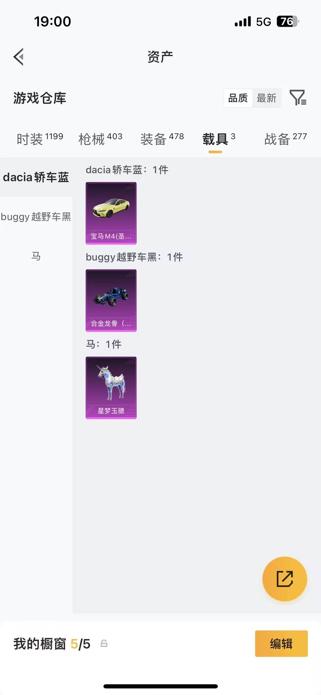 HPQM4113783和平精英账号详情图46