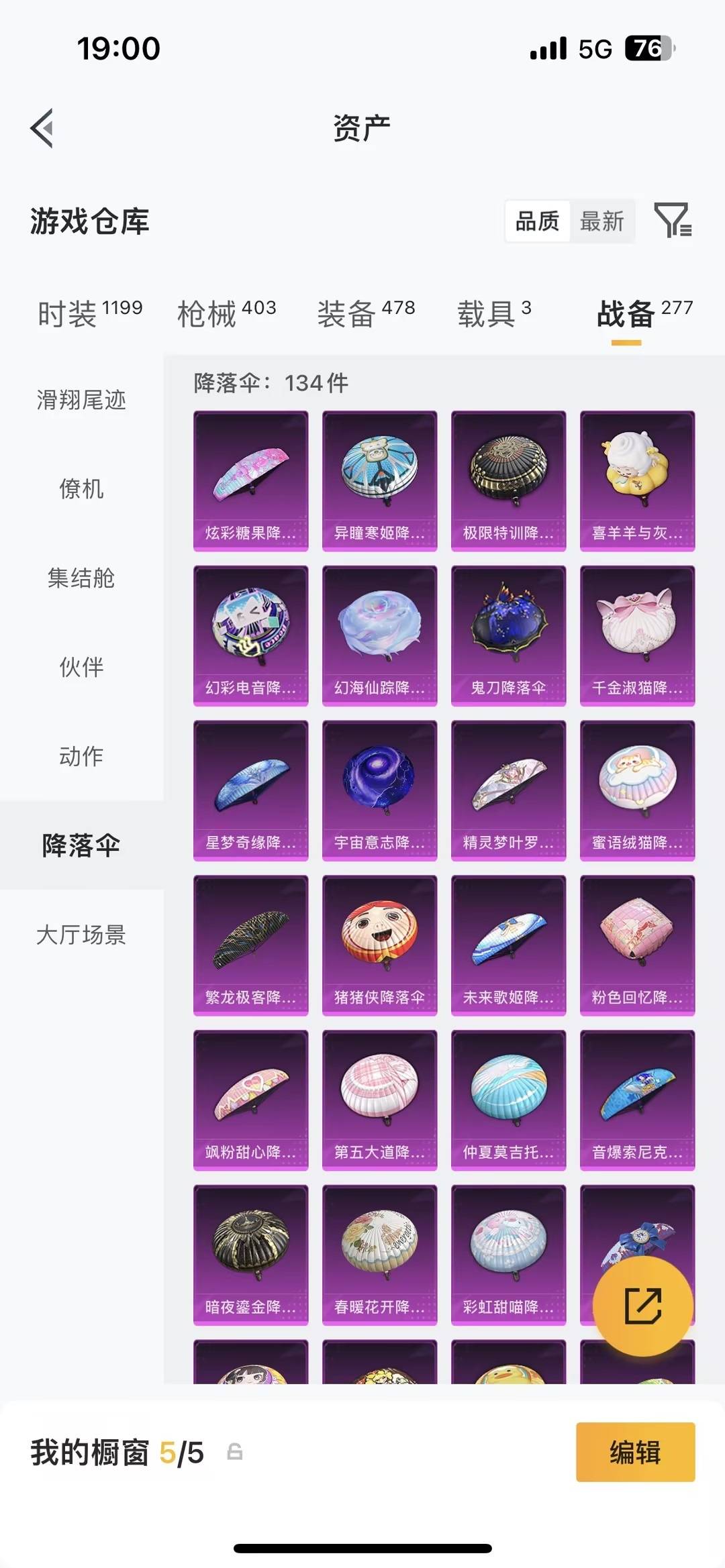 HPQM4113783和平精英账号详情图48