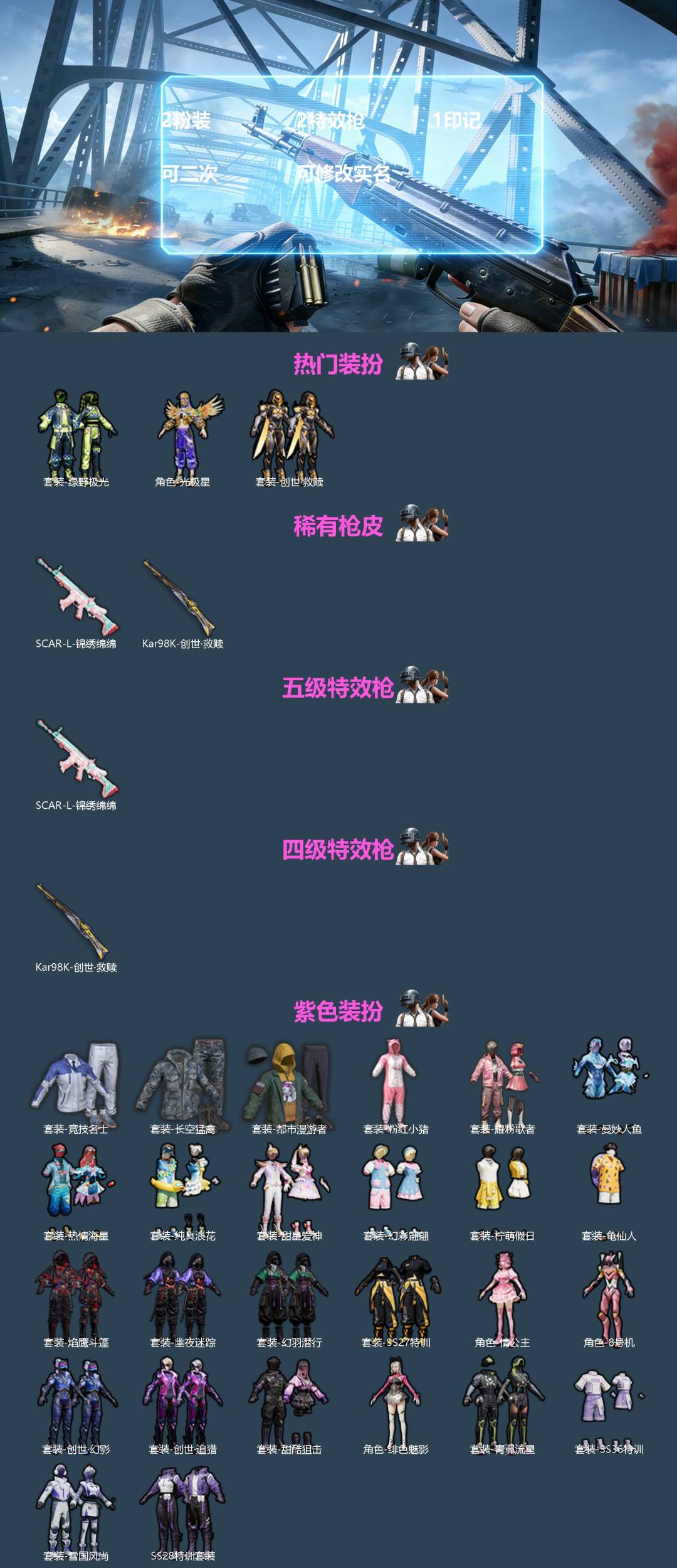 HPQM4113791和平精英账号详情图3