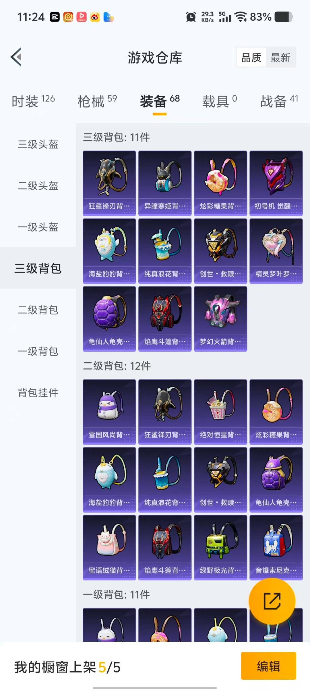 HPQM4113791和平精英账号详情图7