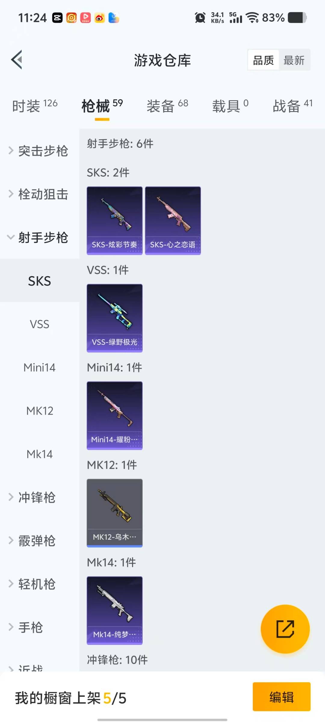 HPQM4113791和平精英账号详情图12