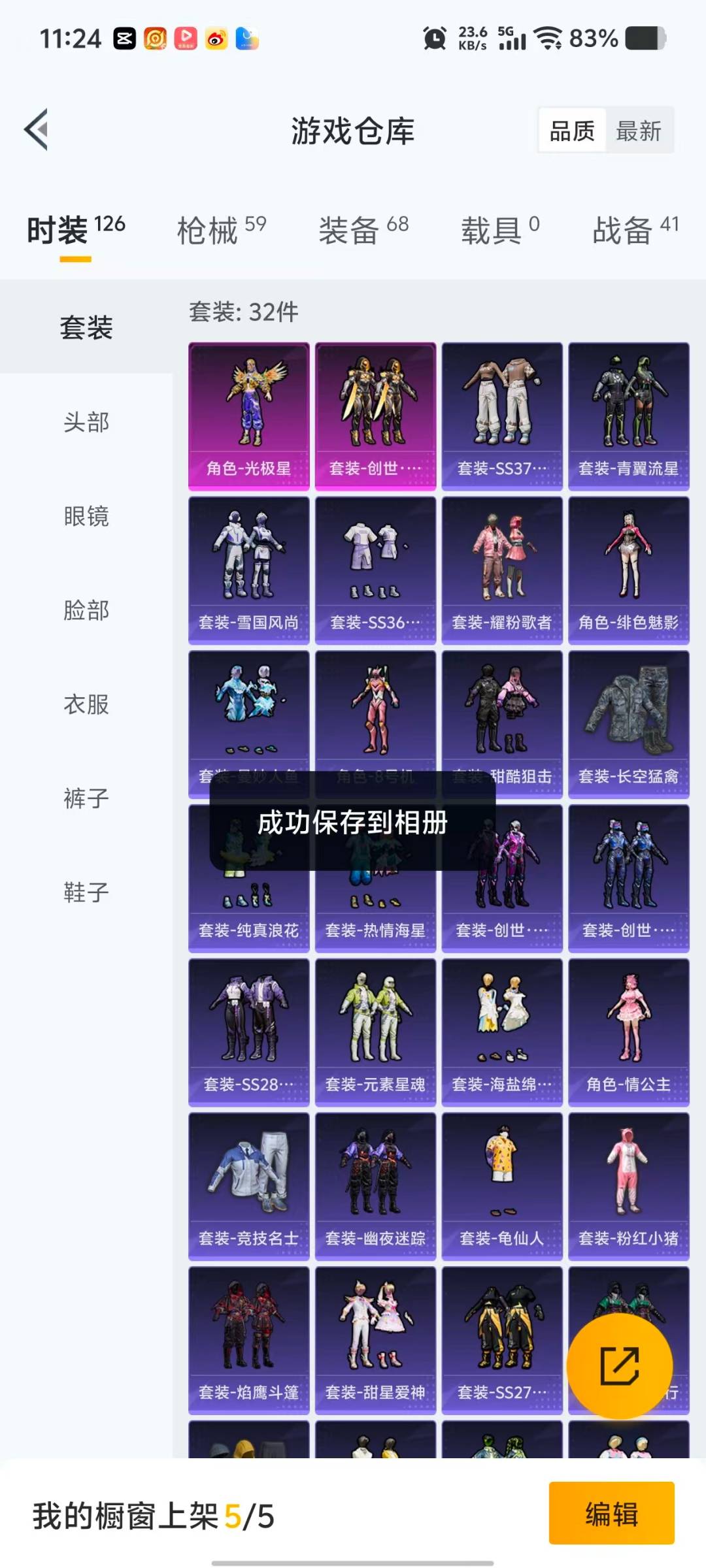 HPQM4113791和平精英账号详情图16