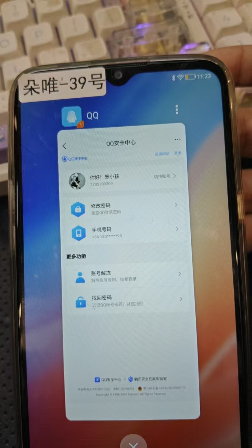 HPQM4113791和平精英账号详情图19