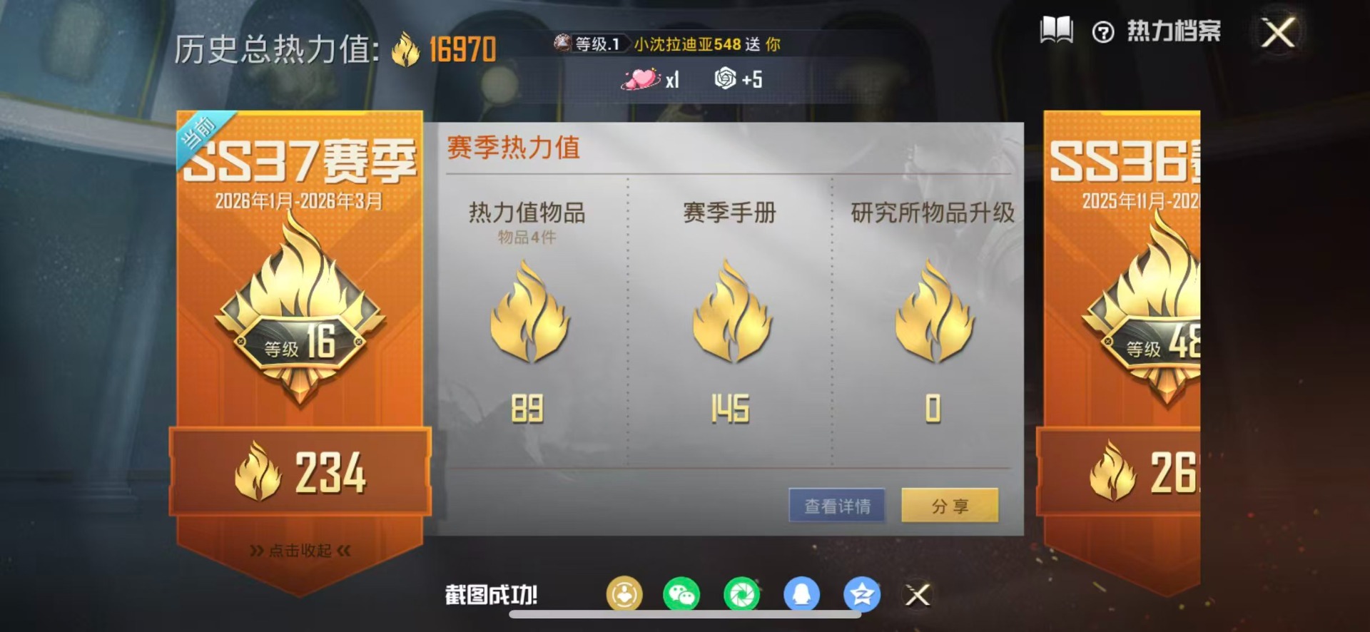 HPQM4113791和平精英账号详情图20