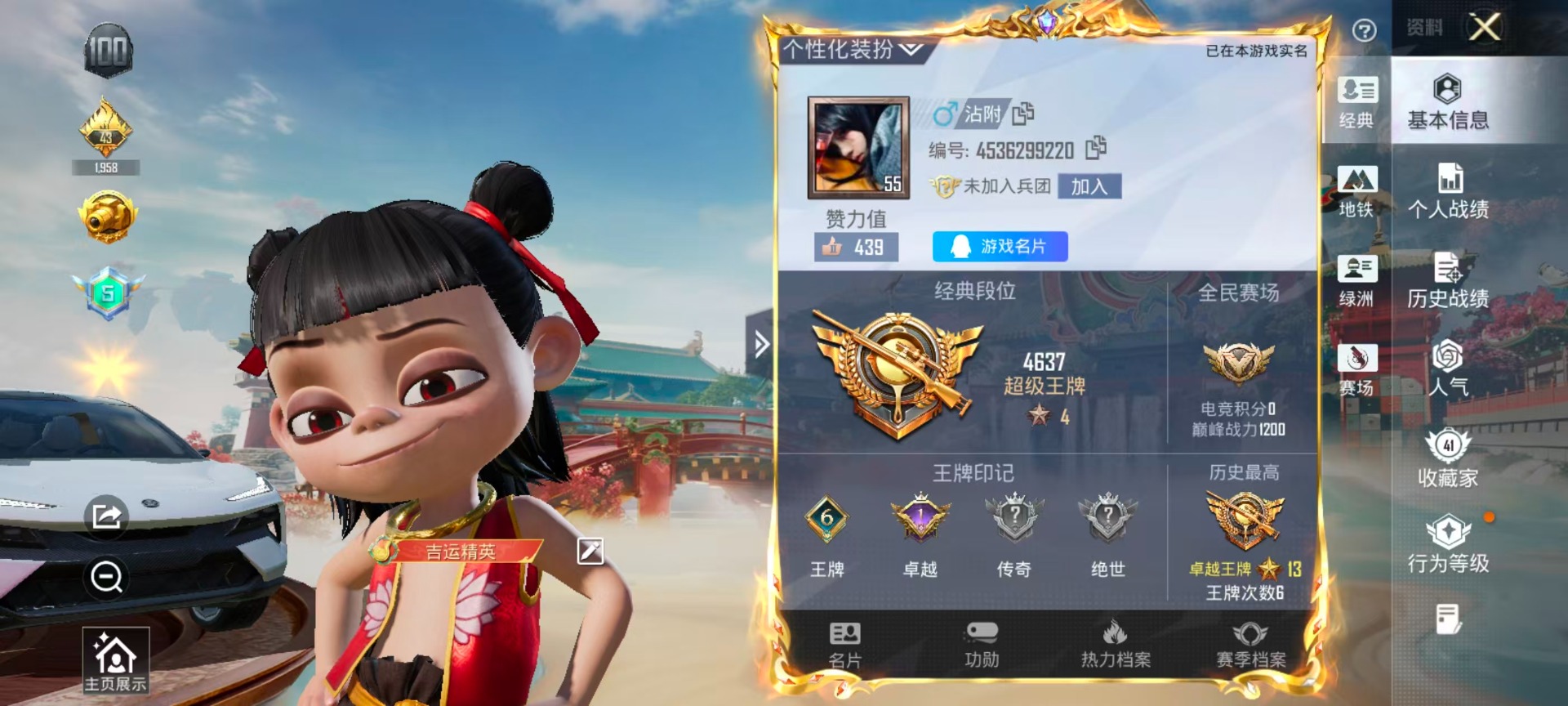 HPQM4113796和平精英账号详情图7