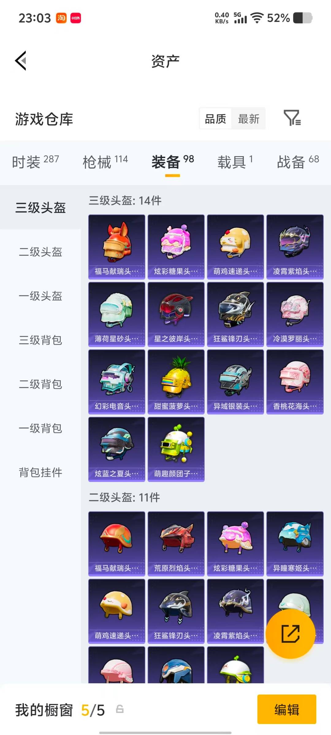 HPQM4113796和平精英账号详情图12