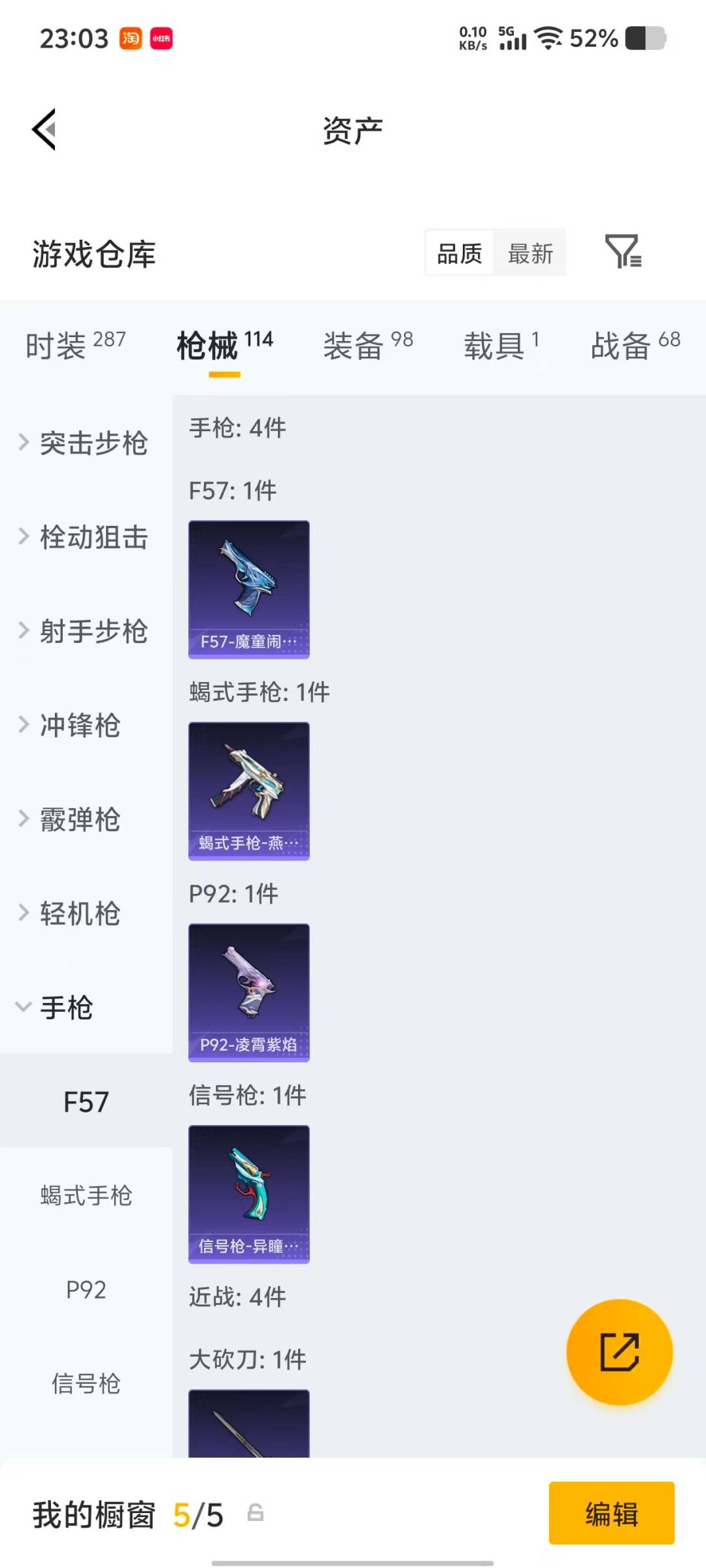 HPQM4113796和平精英账号详情图13