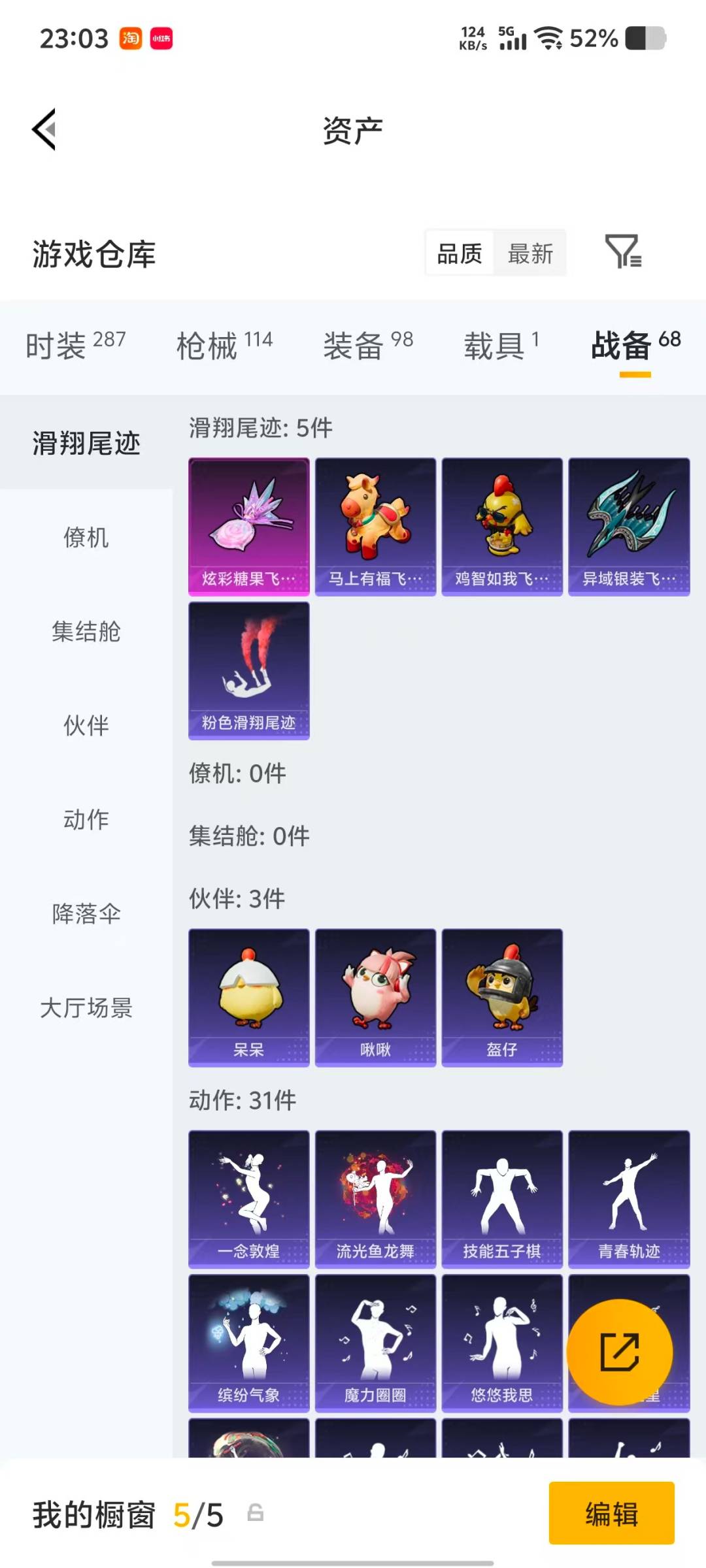 HPQM4135773和平精英账号详情图9