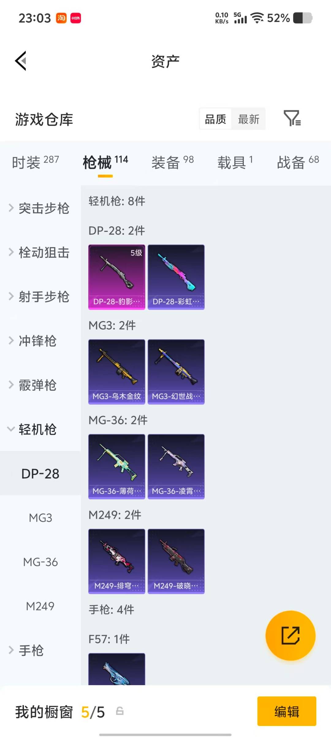 HPQM4135773和平精英账号详情图14