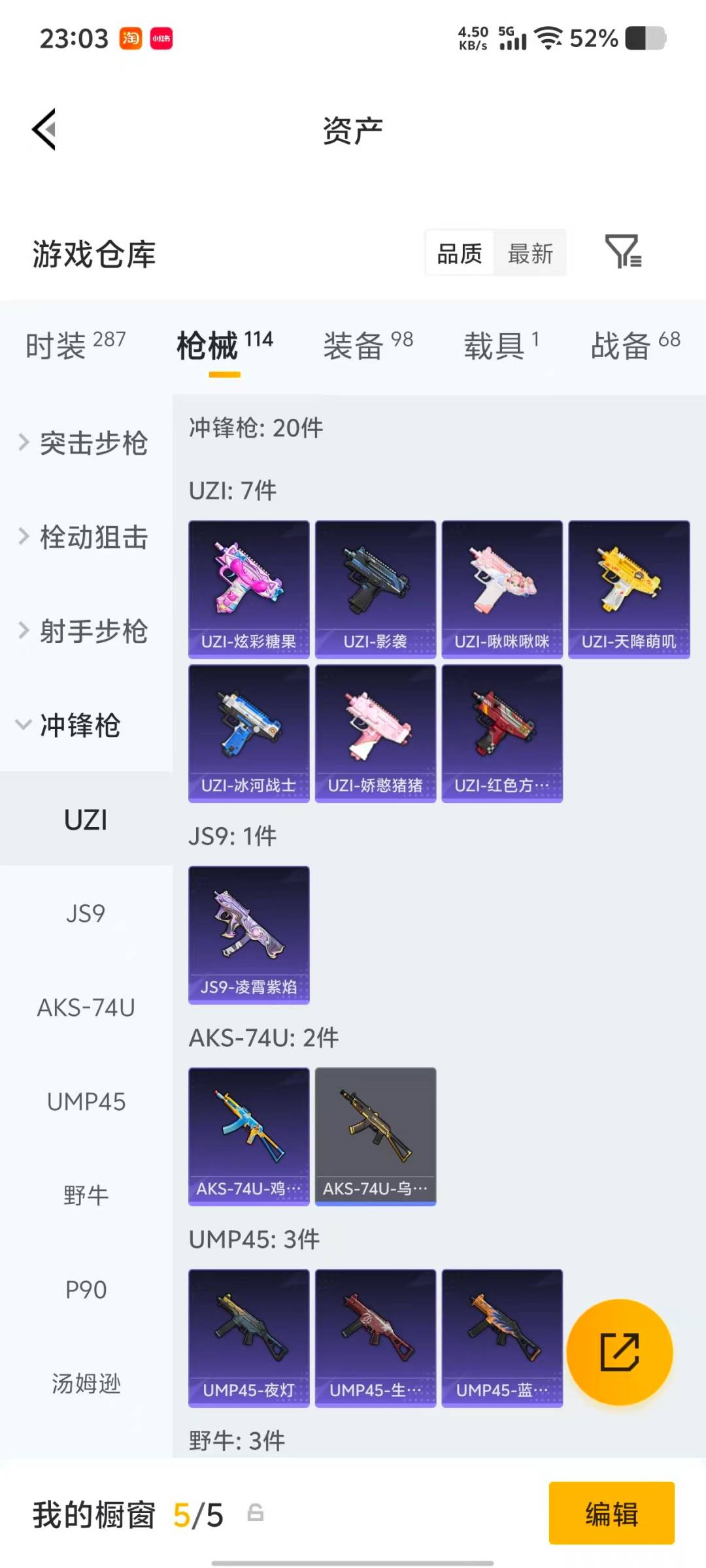 HPQM4135773和平精英账号详情图16