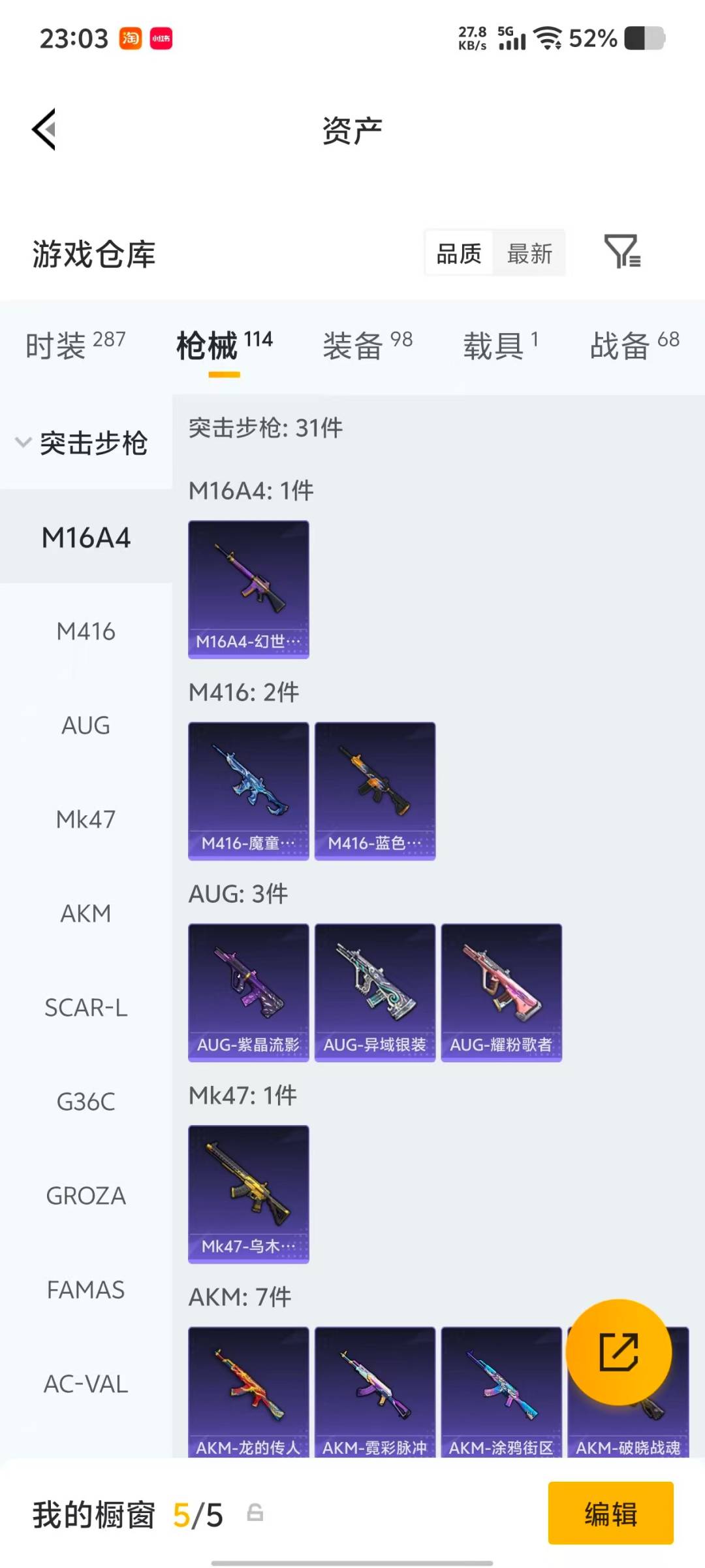 HPQM4135773和平精英账号详情图19