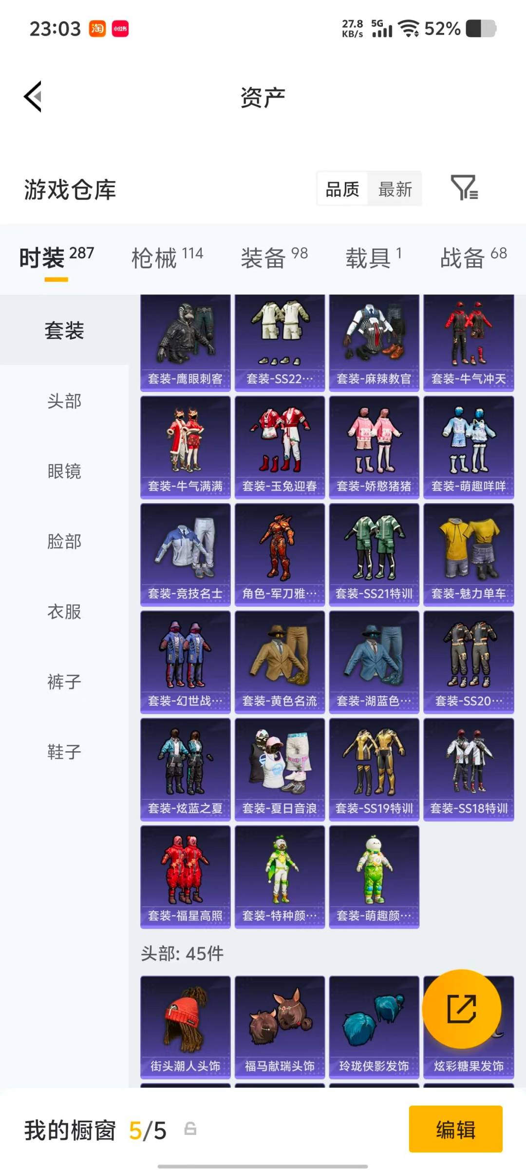 HPQM4135773和平精英账号详情图20