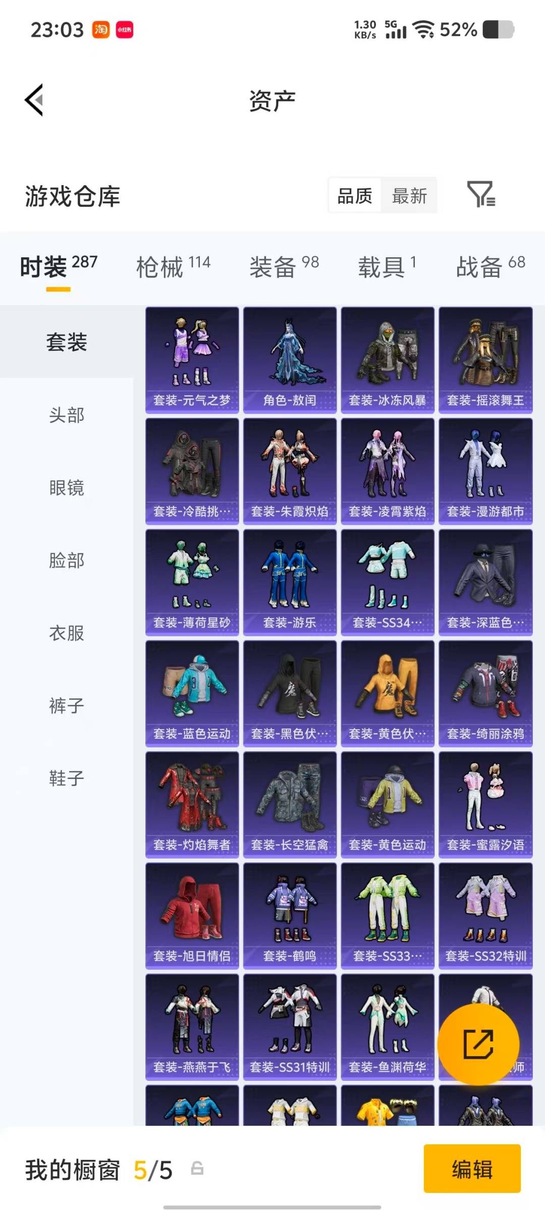 HPQM4135773和平精英账号详情图21