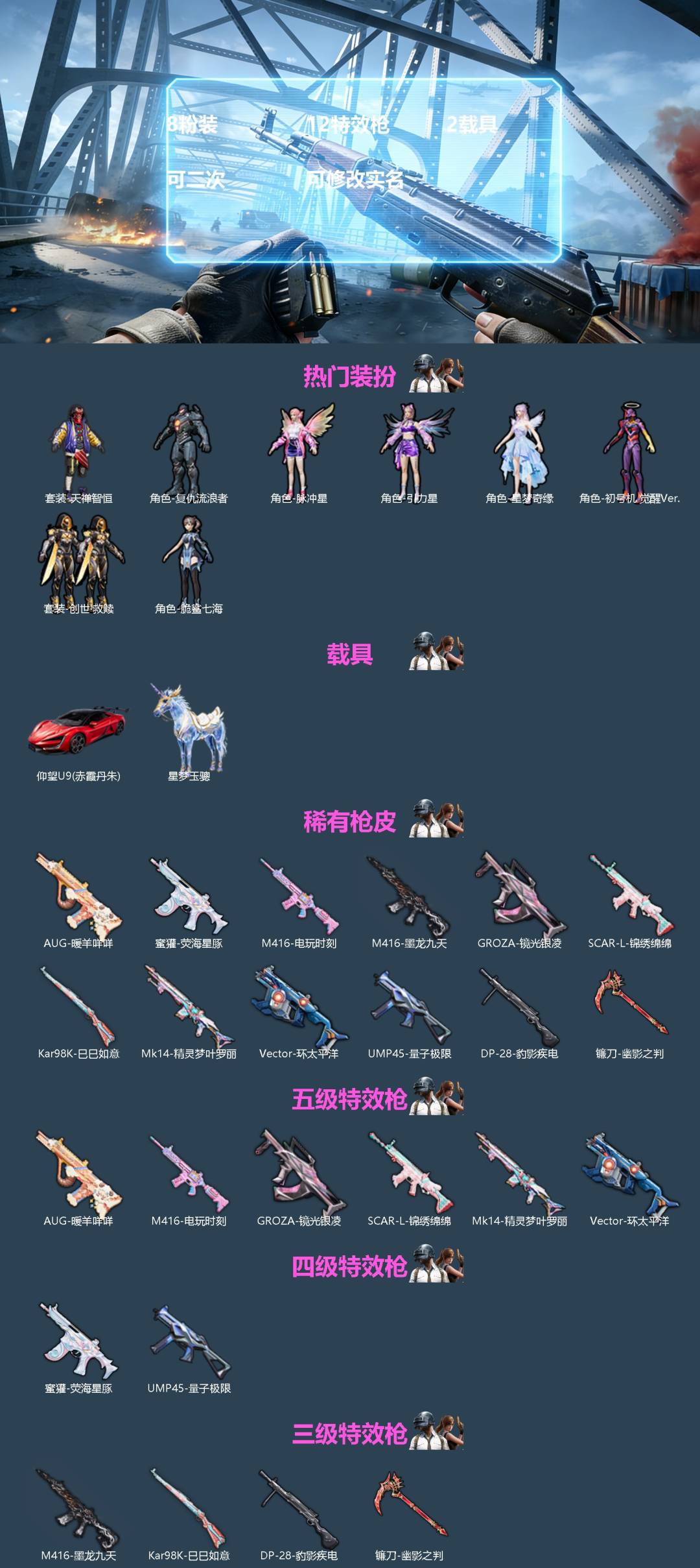 HPQM4113797和平精英账号详情图3