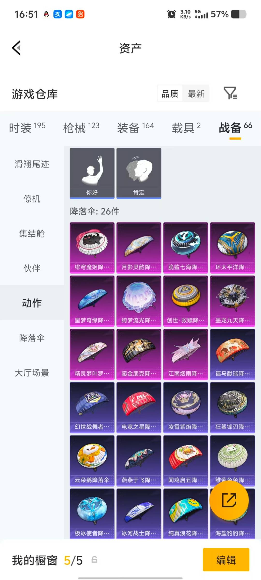 HPQM4113797和平精英账号详情图9