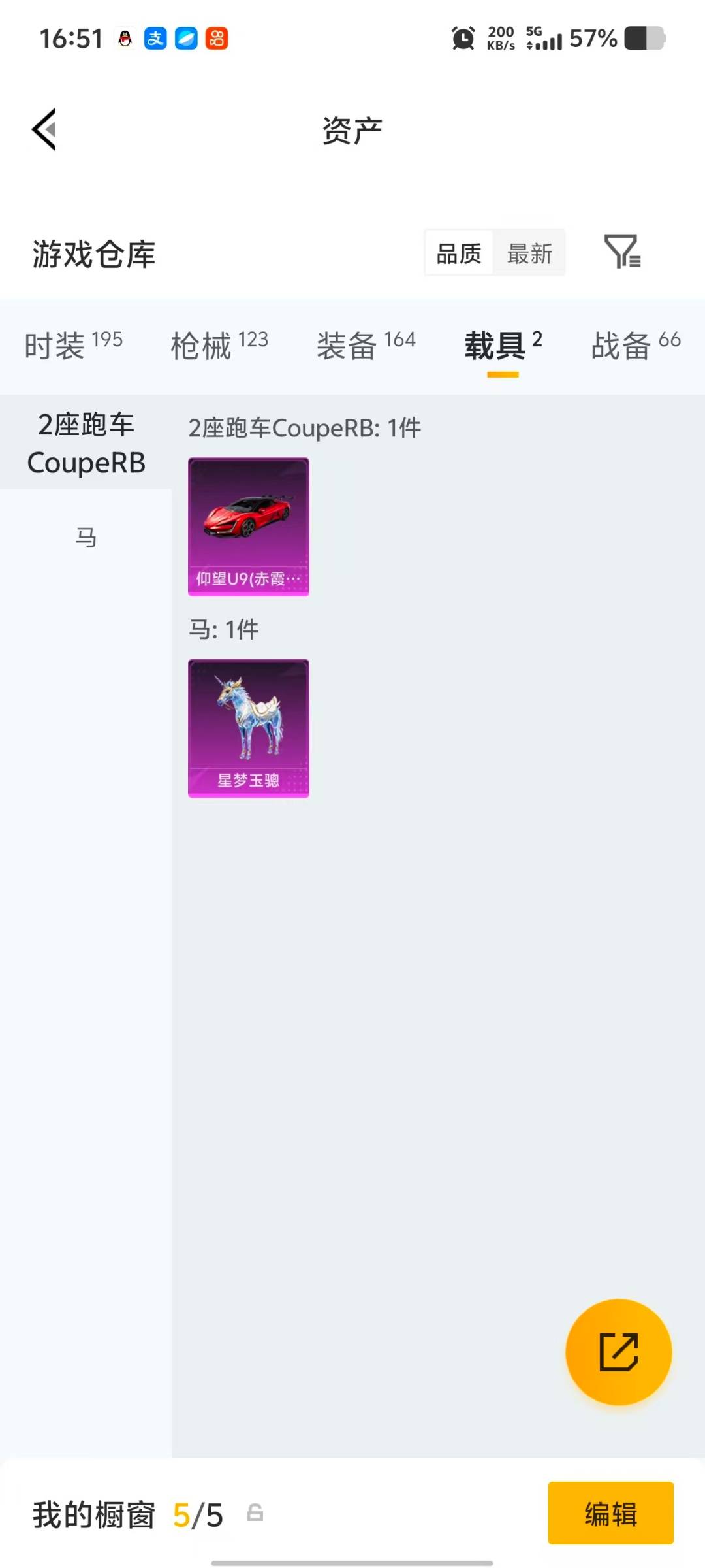 HPQM4113797和平精英账号详情图11