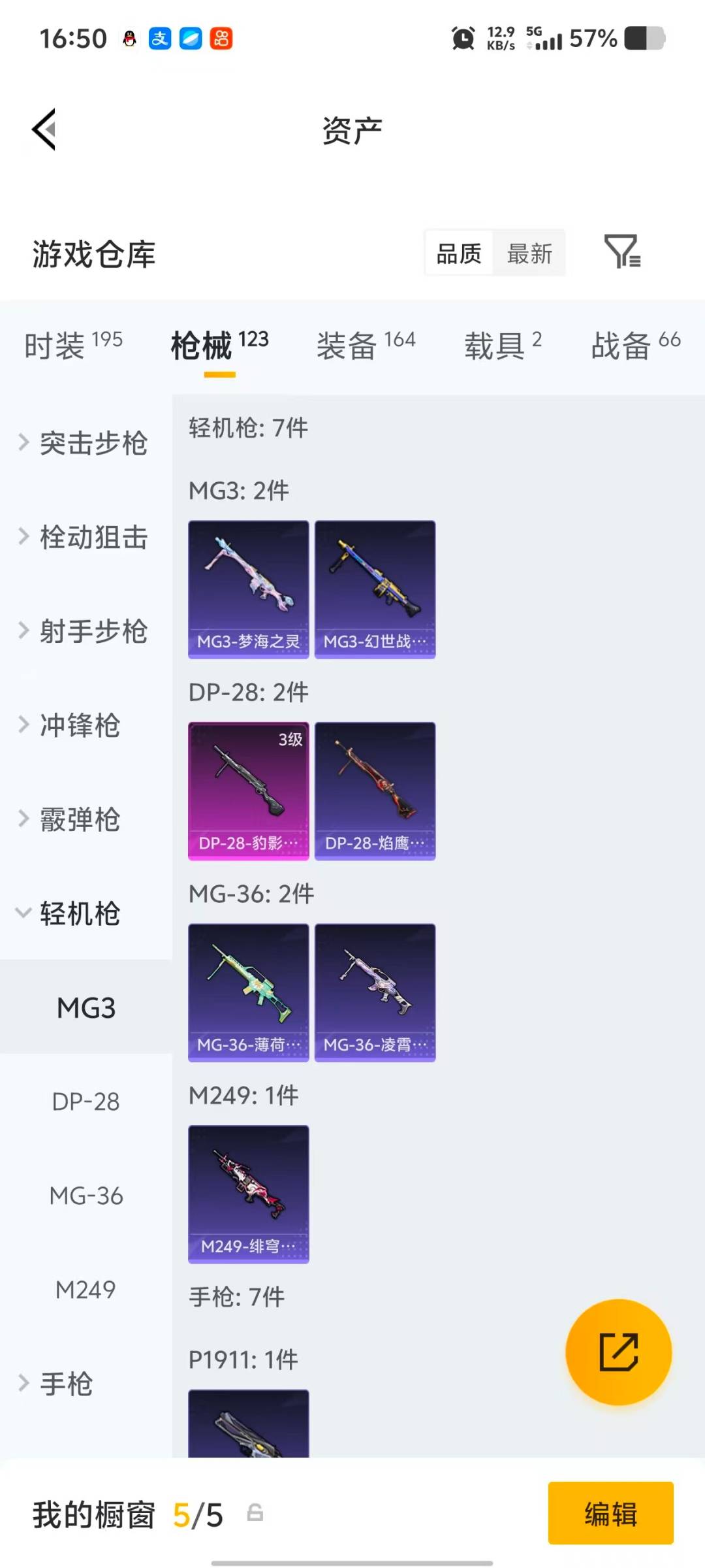 HPQM4113797和平精英账号详情图14