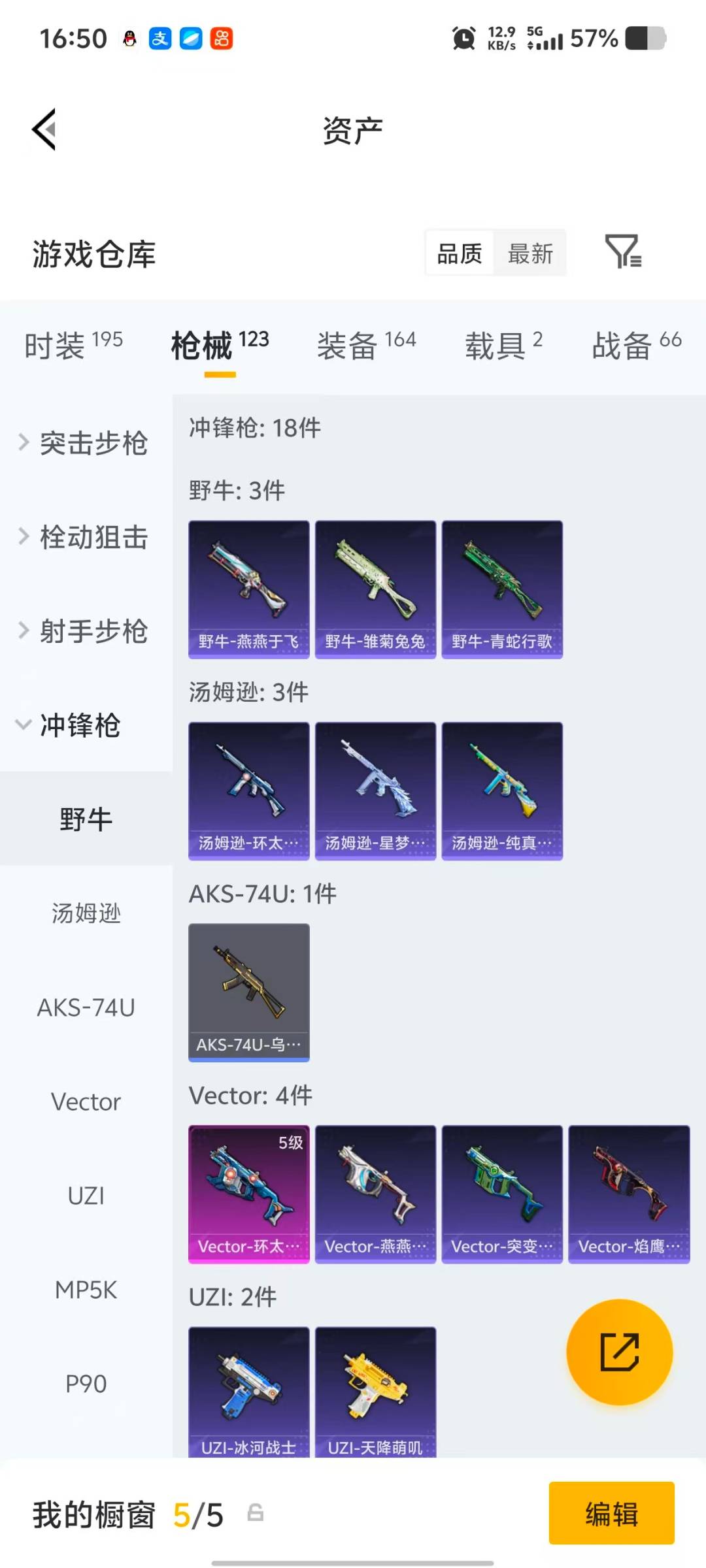 HPQM4113797和平精英账号详情图16