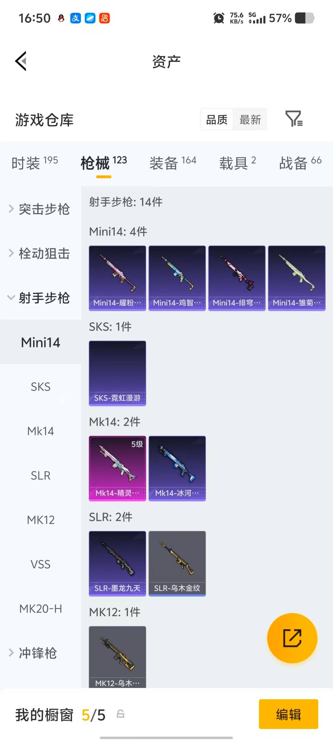 HPQM4113797和平精英账号详情图17