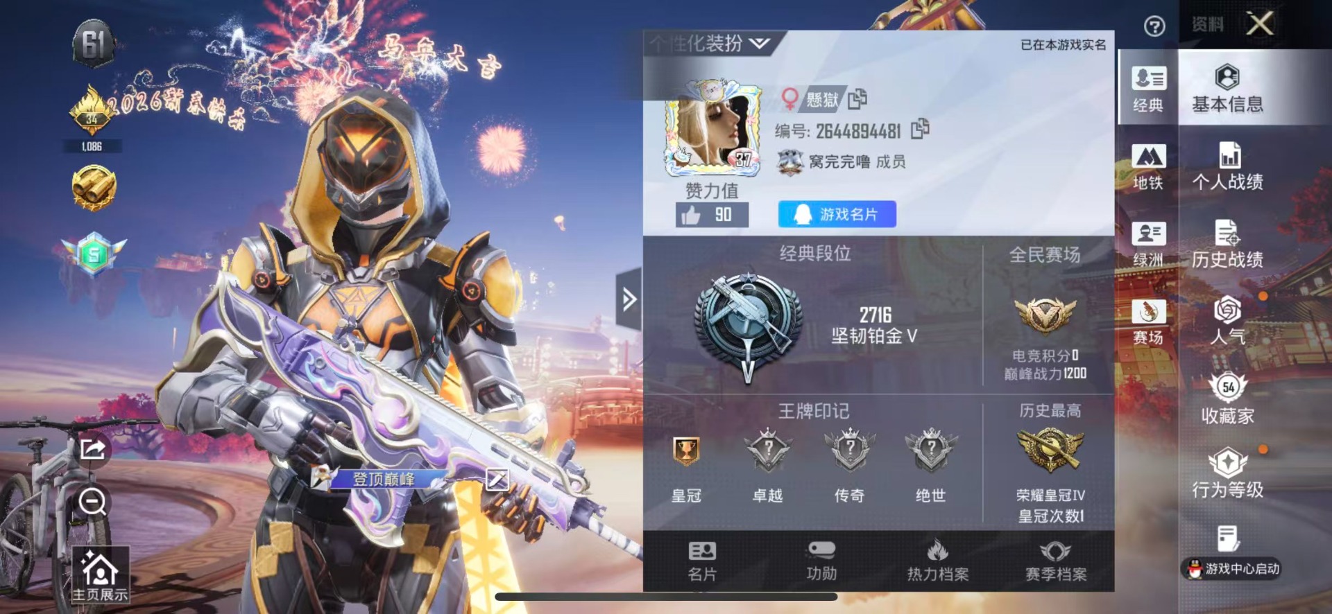 HPCMW4127762和平精英账号详情图6 HPCMW4127762和平精英账号详情图6