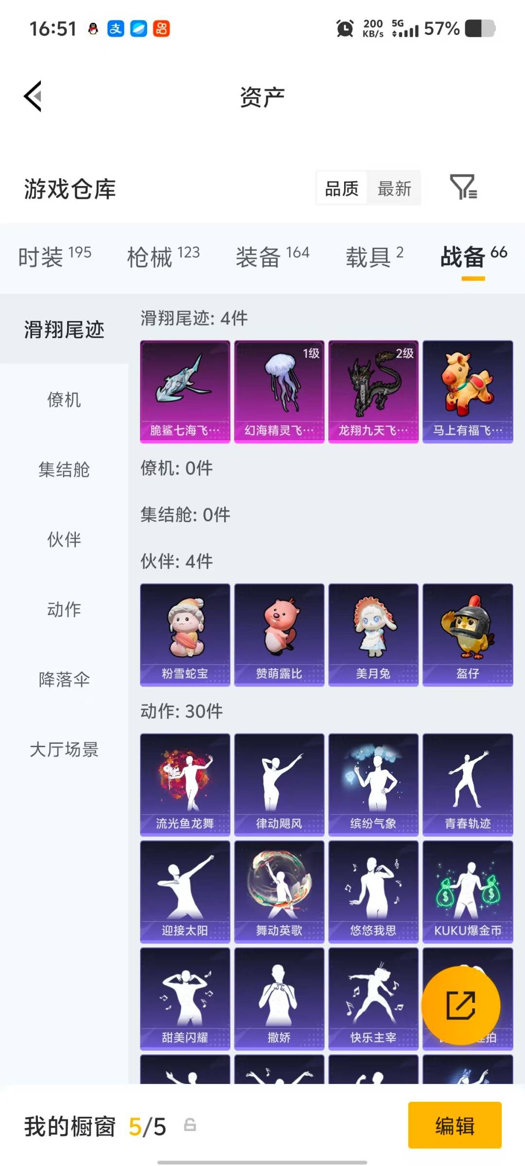 HPCMW4127762和平精英账号详情图8 HPCMW4127762和平精英账号详情图8