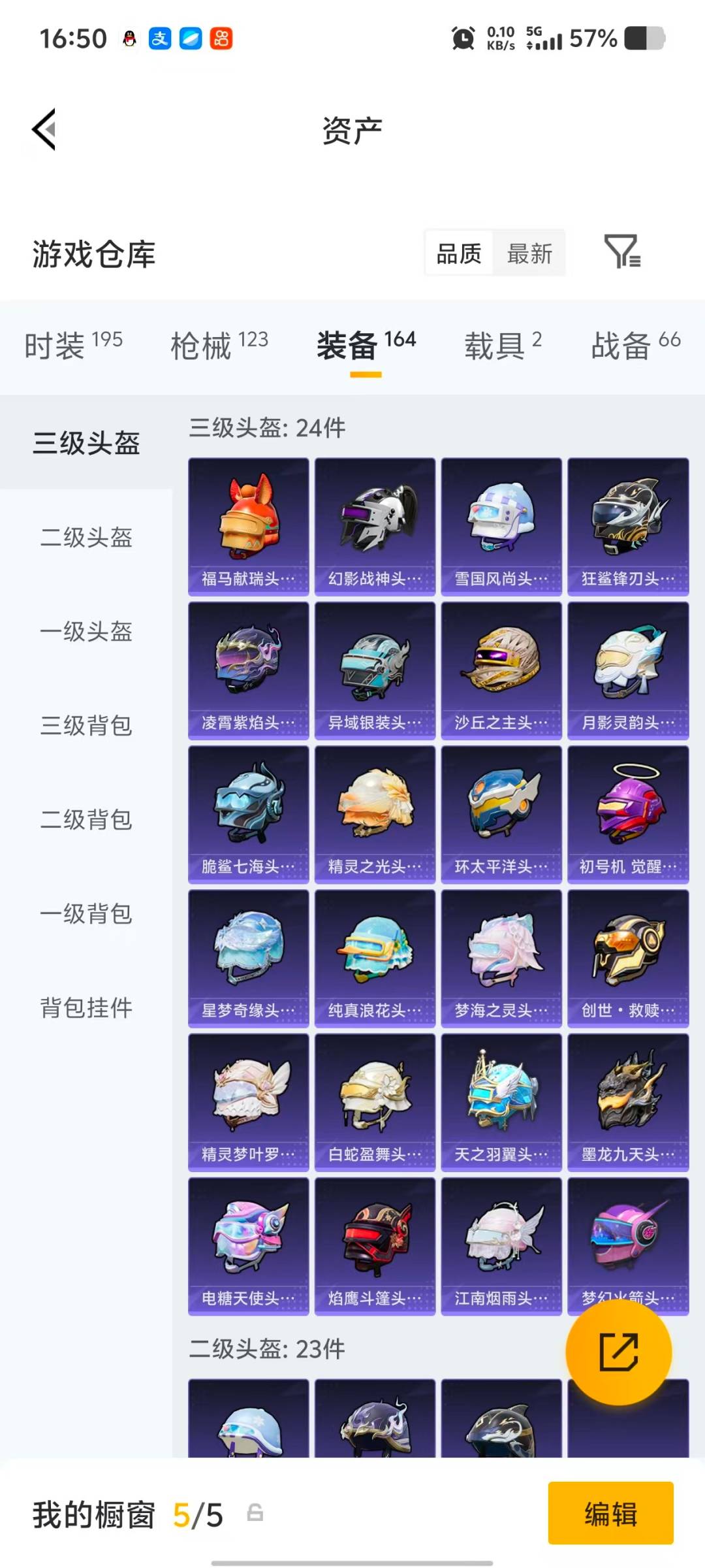 HPCMW4127762和平精英账号详情图11 HPCMW4127762和平精英账号详情图11