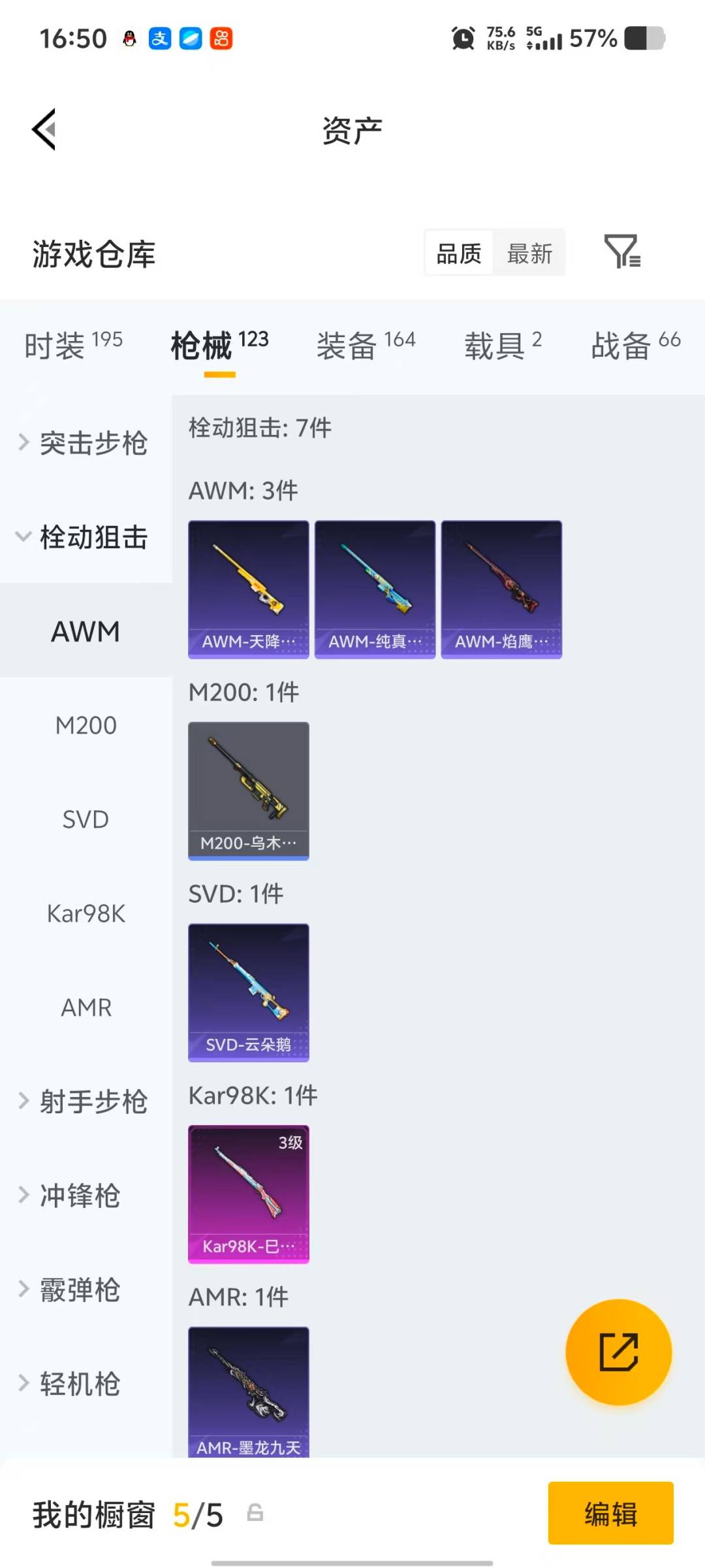 HPCMW4127762和平精英账号详情图16 HPCMW4127762和平精英账号详情图16