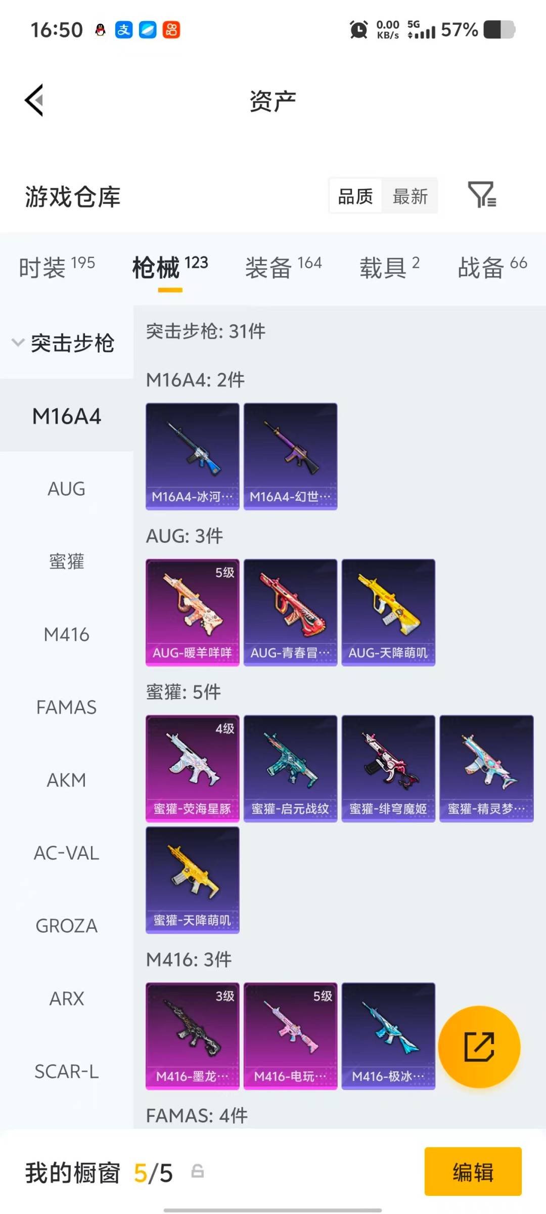 HPCMW4127762和平精英账号详情图17 HPCMW4127762和平精英账号详情图17