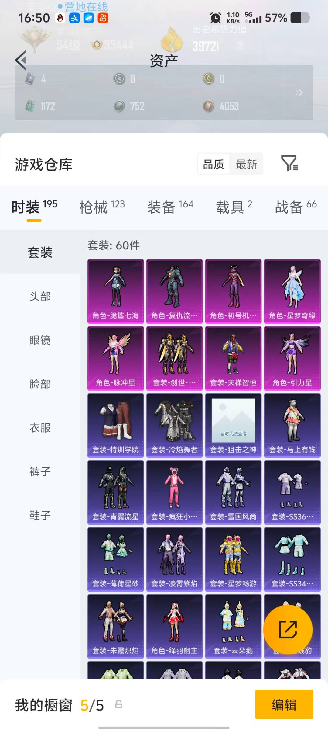 HPCMW4127762和平精英账号详情图20 HPCMW4127762和平精英账号详情图20