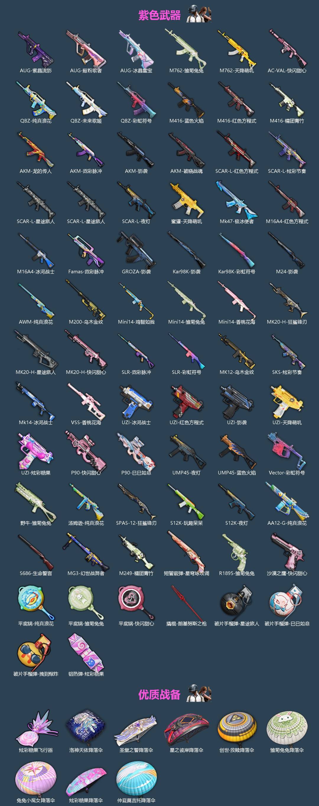 HPQM4113798和平精英账号详情图5