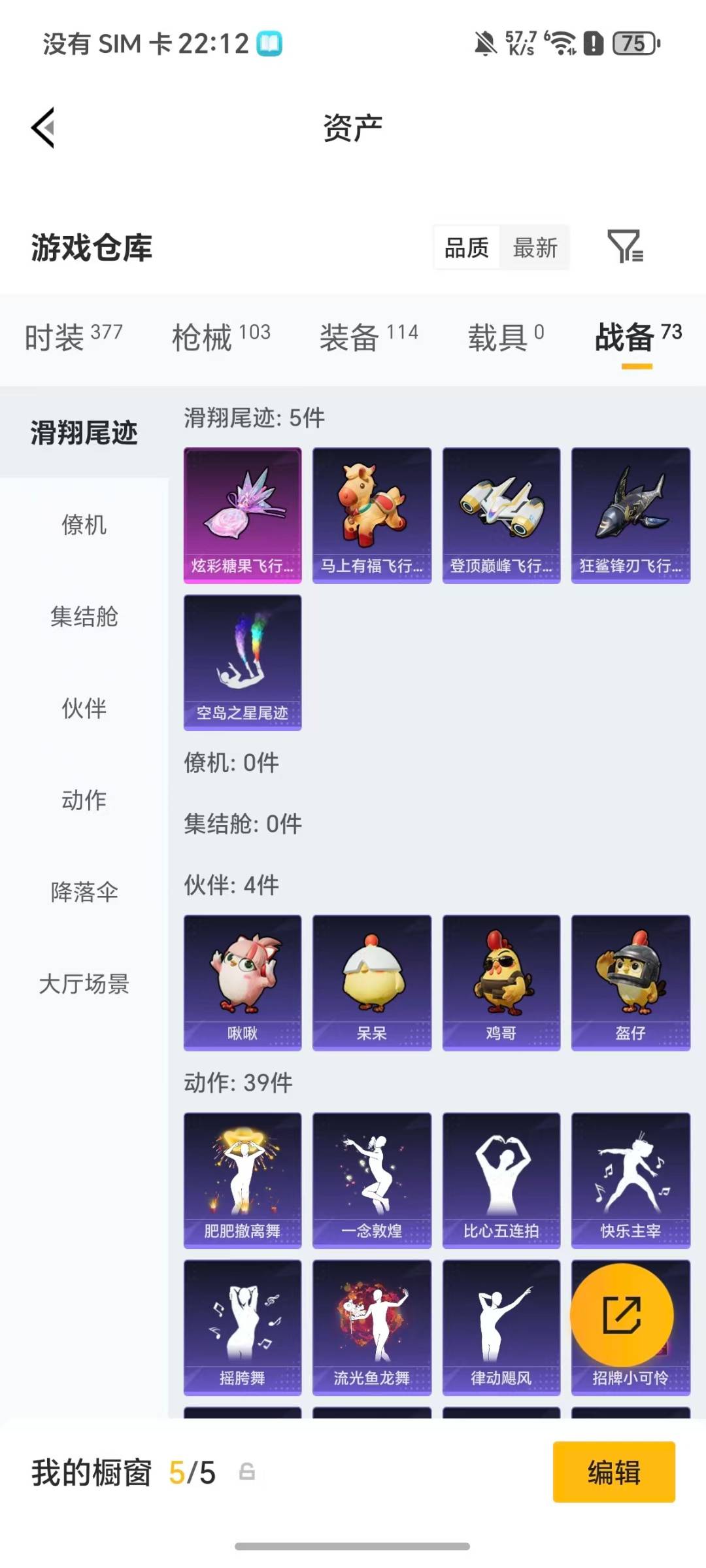 HPQM4113798和平精英账号详情图6