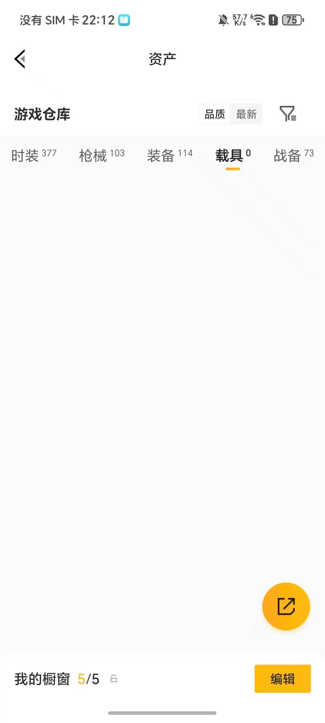 HPQM4113798和平精英账号详情图7