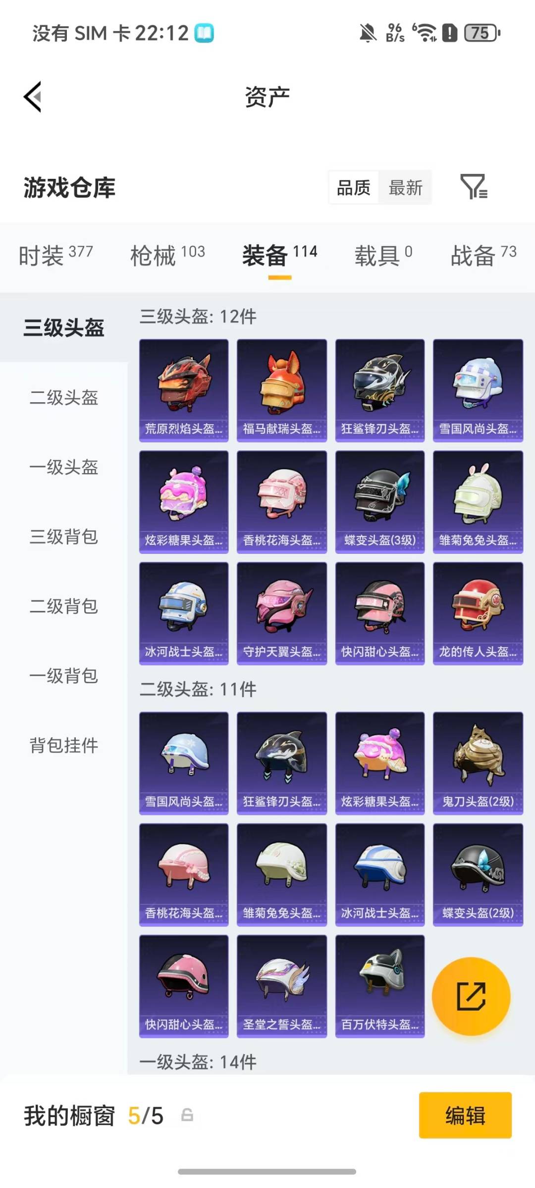 HPQM4113798和平精英账号详情图9