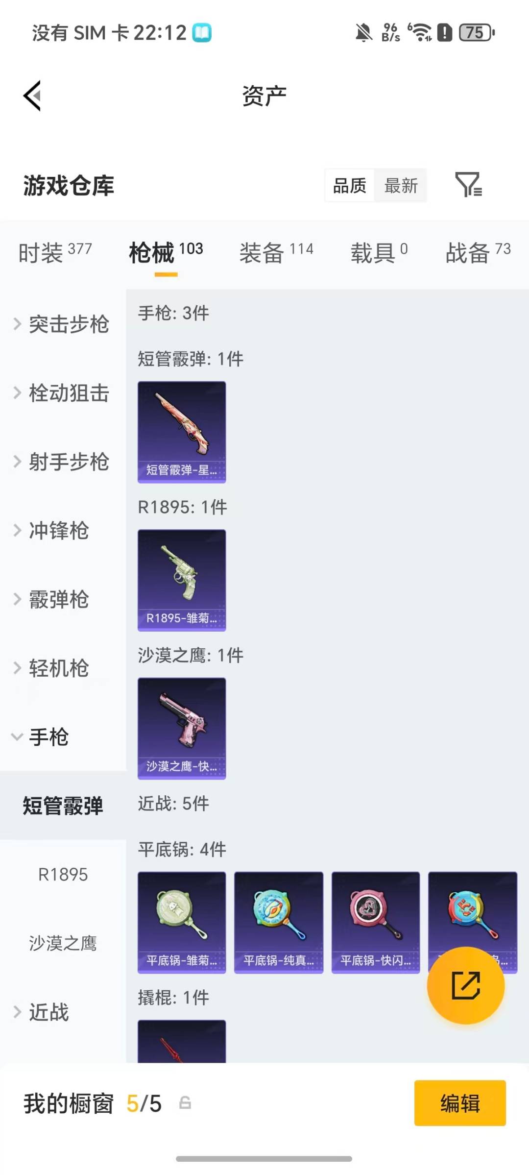 HPQM4113798和平精英账号详情图10