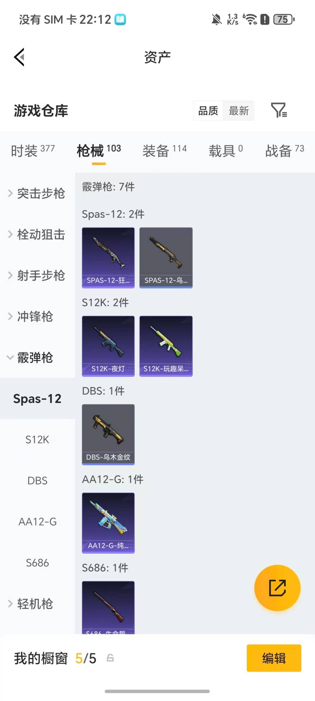 HPQM4113798和平精英账号详情图12