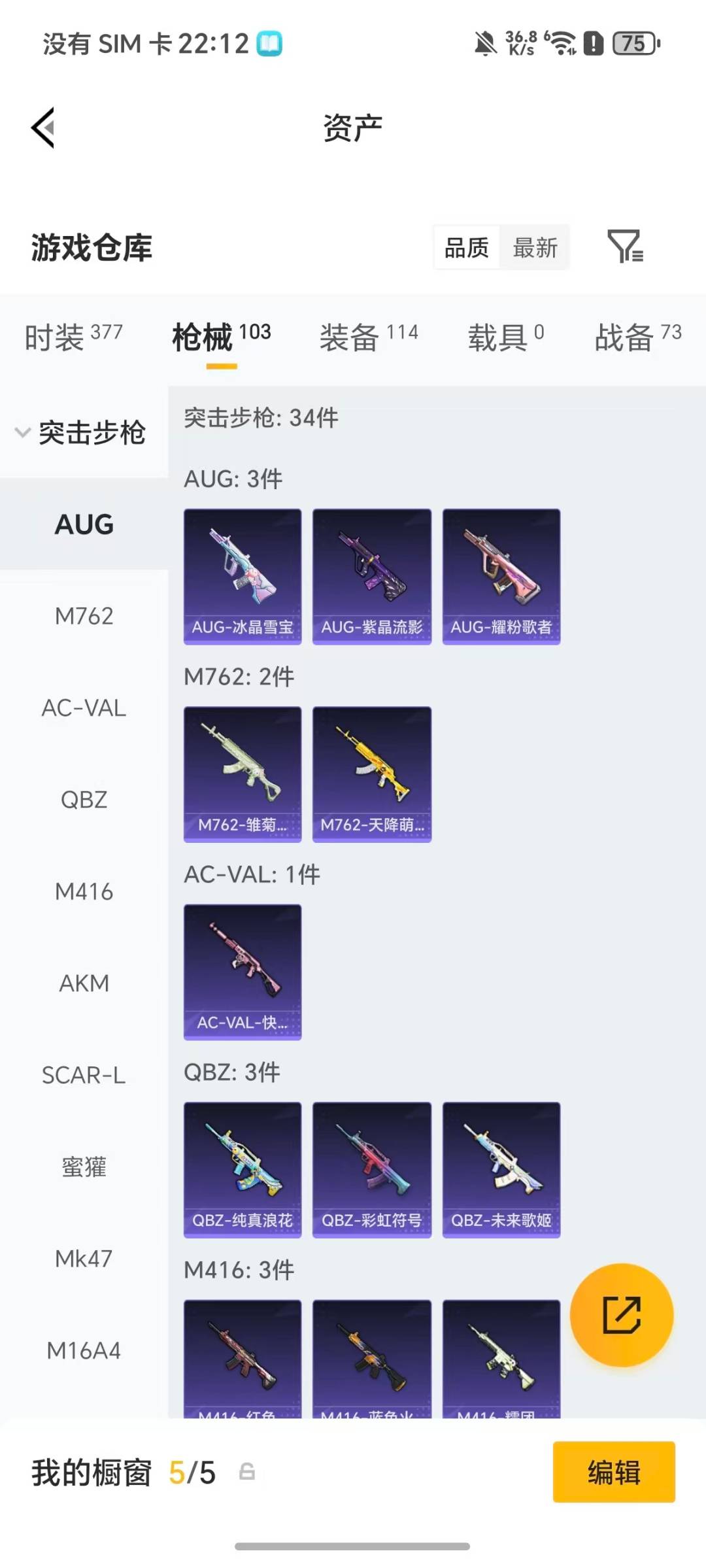 HPQM4113798和平精英账号详情图16