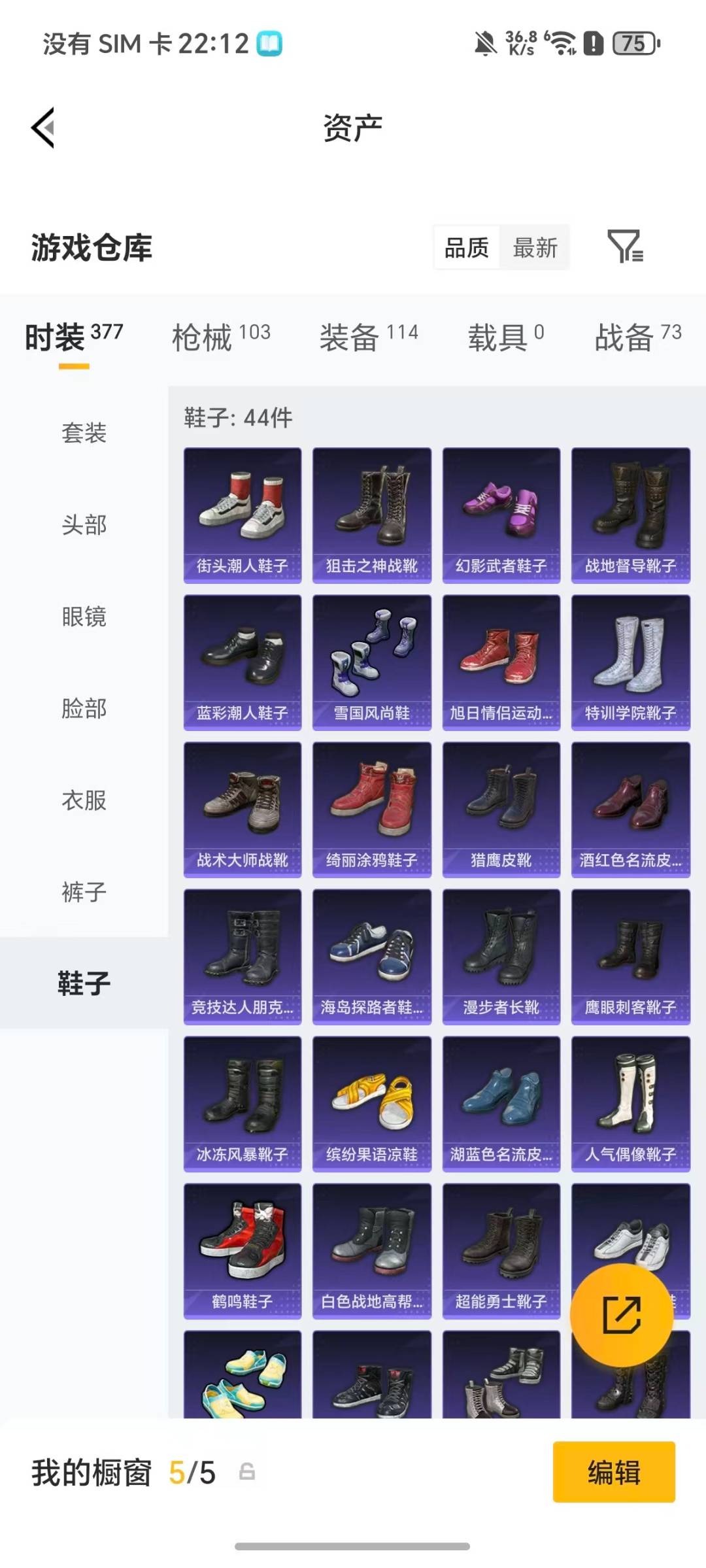 HPQM4113798和平精英账号详情图17