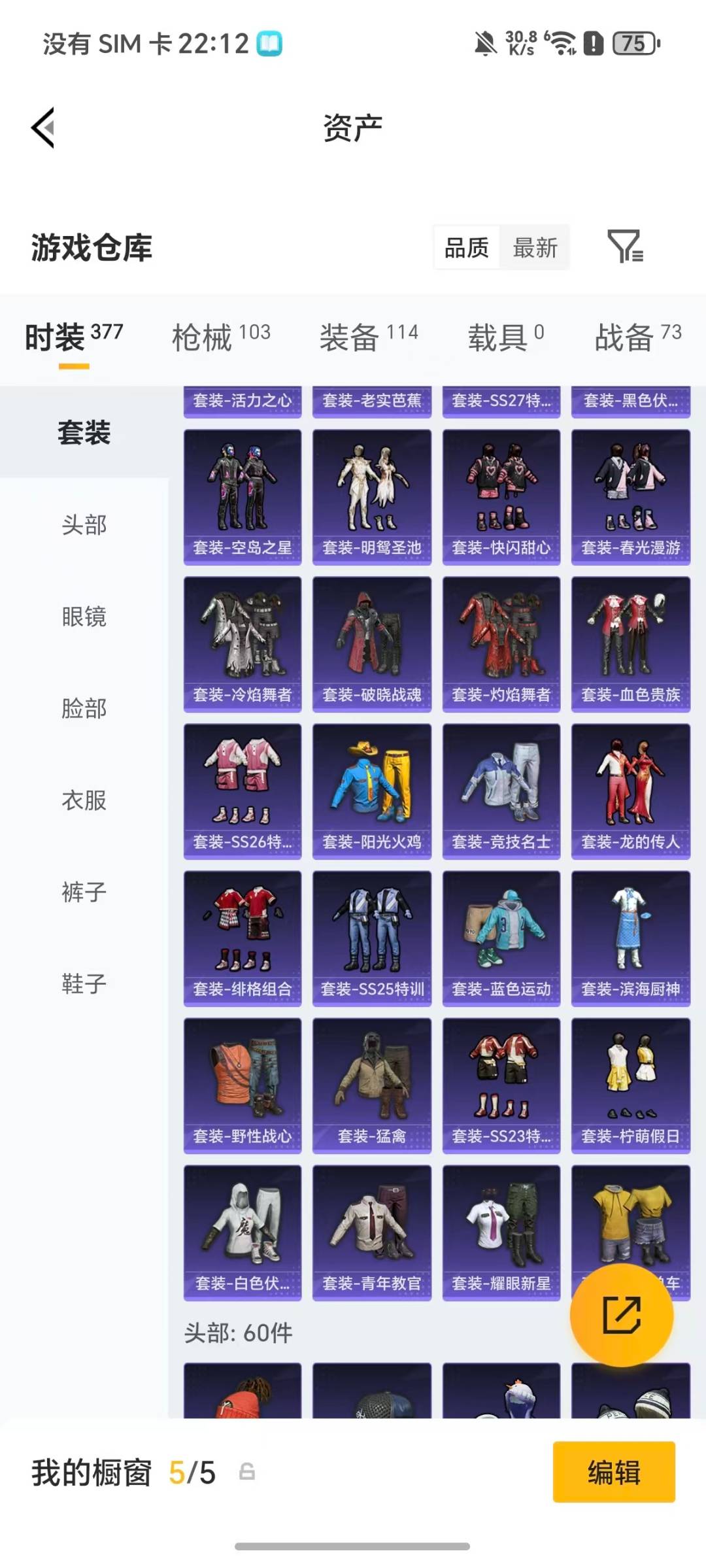 HPQM4113798和平精英账号详情图20