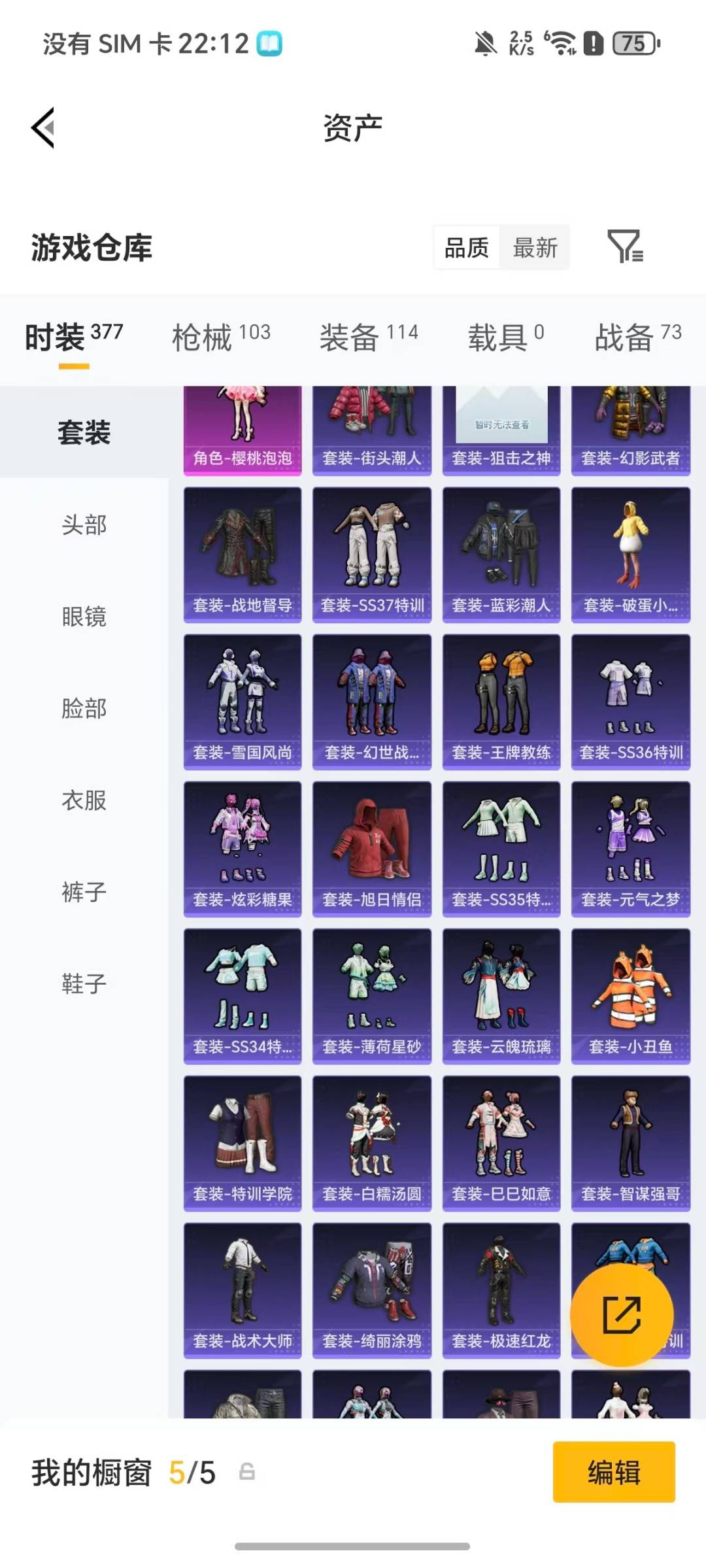 HPQM4113798和平精英账号详情图24