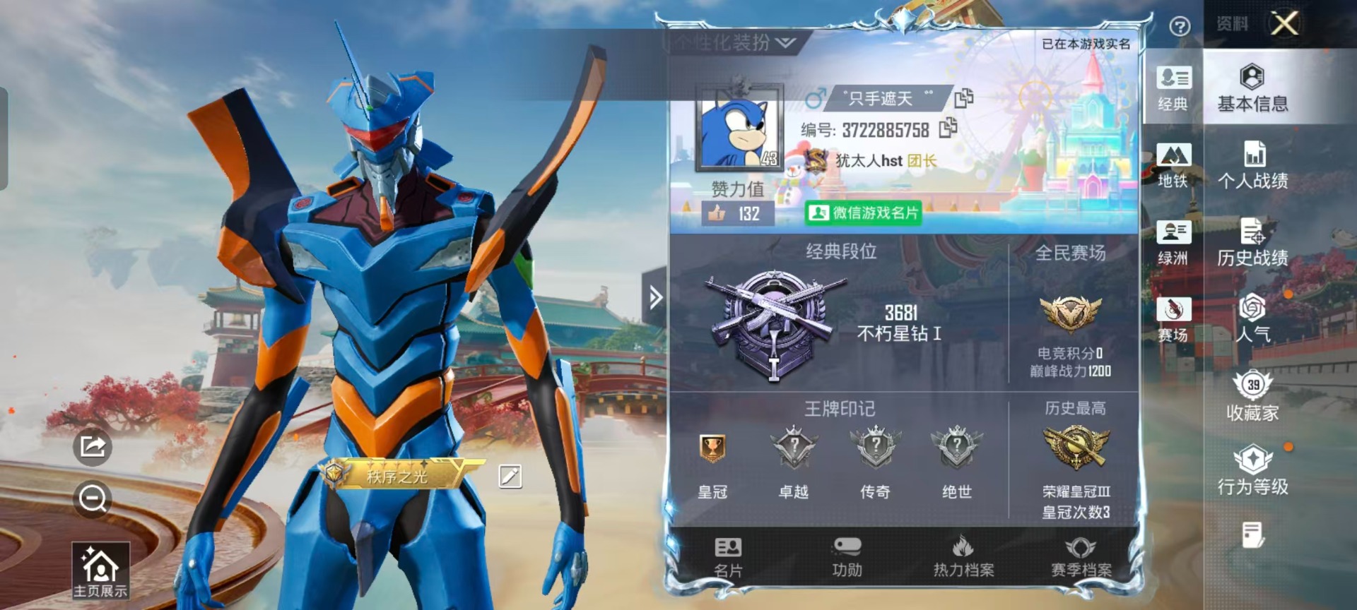 HPQM4113798和平精英账号详情图27