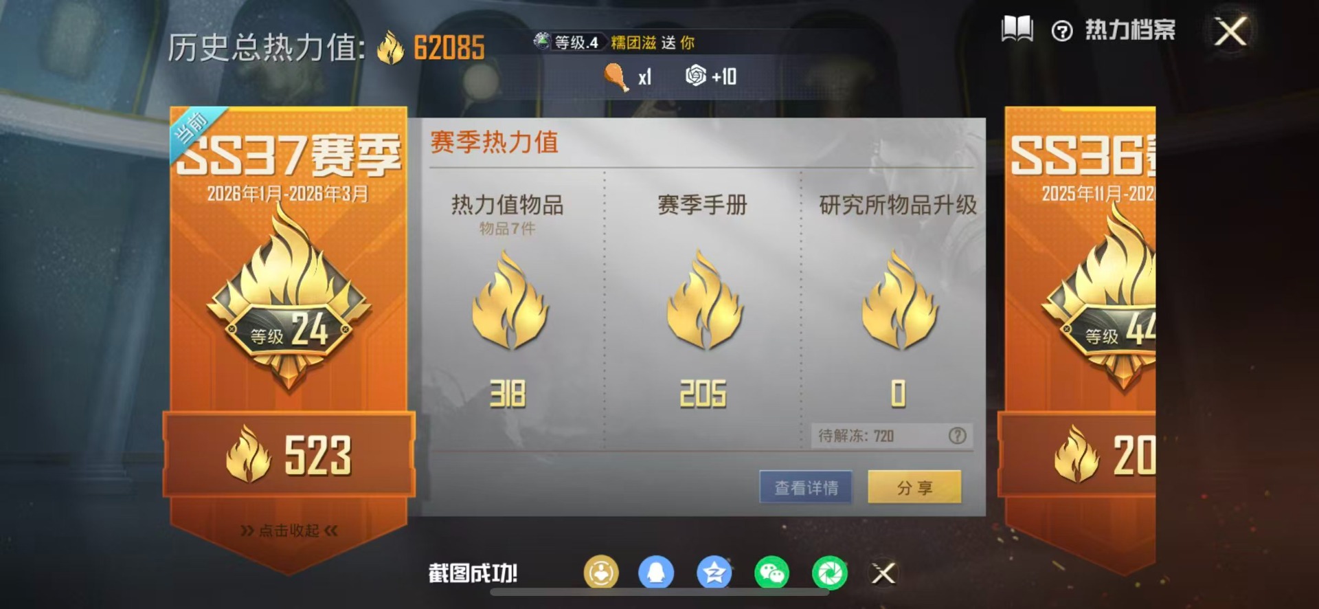 HPQM4113801和平精英账号详情图8